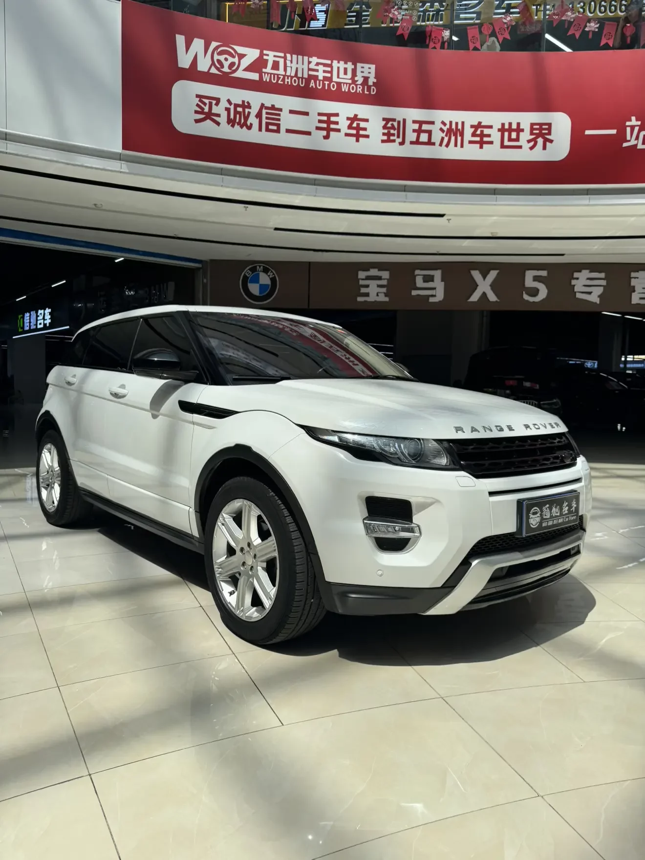 Land Rover Range Rover Evoque