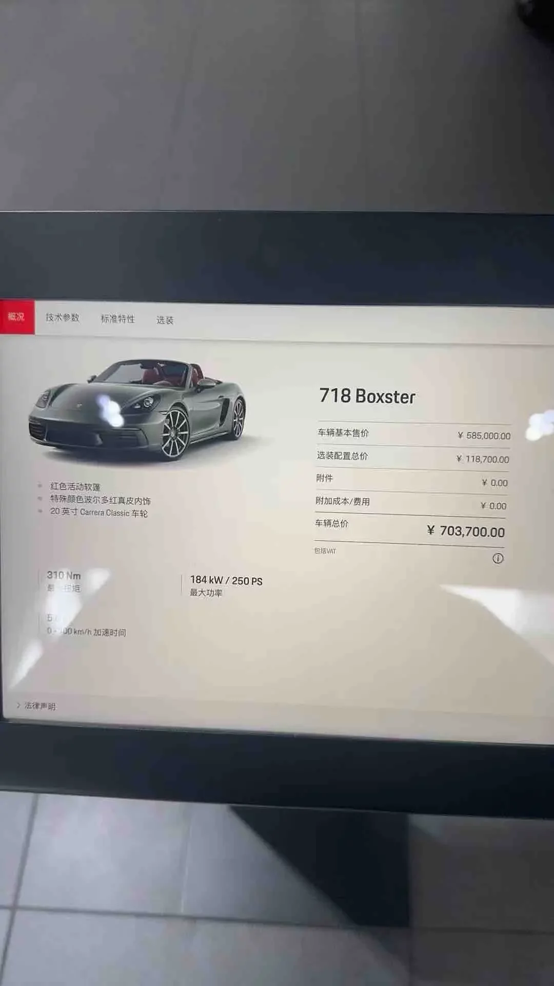 Porsche 718
