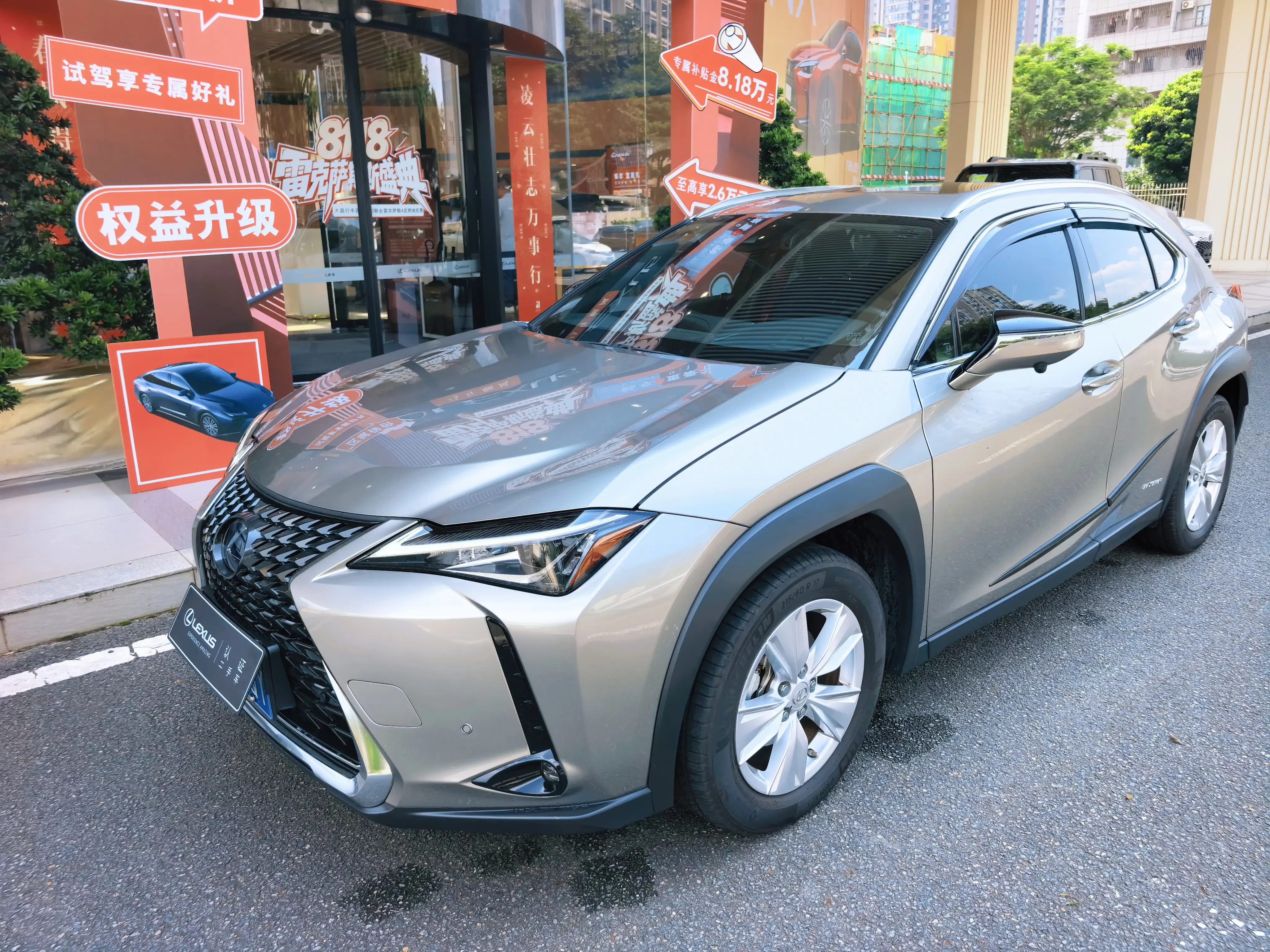 Lexus UX