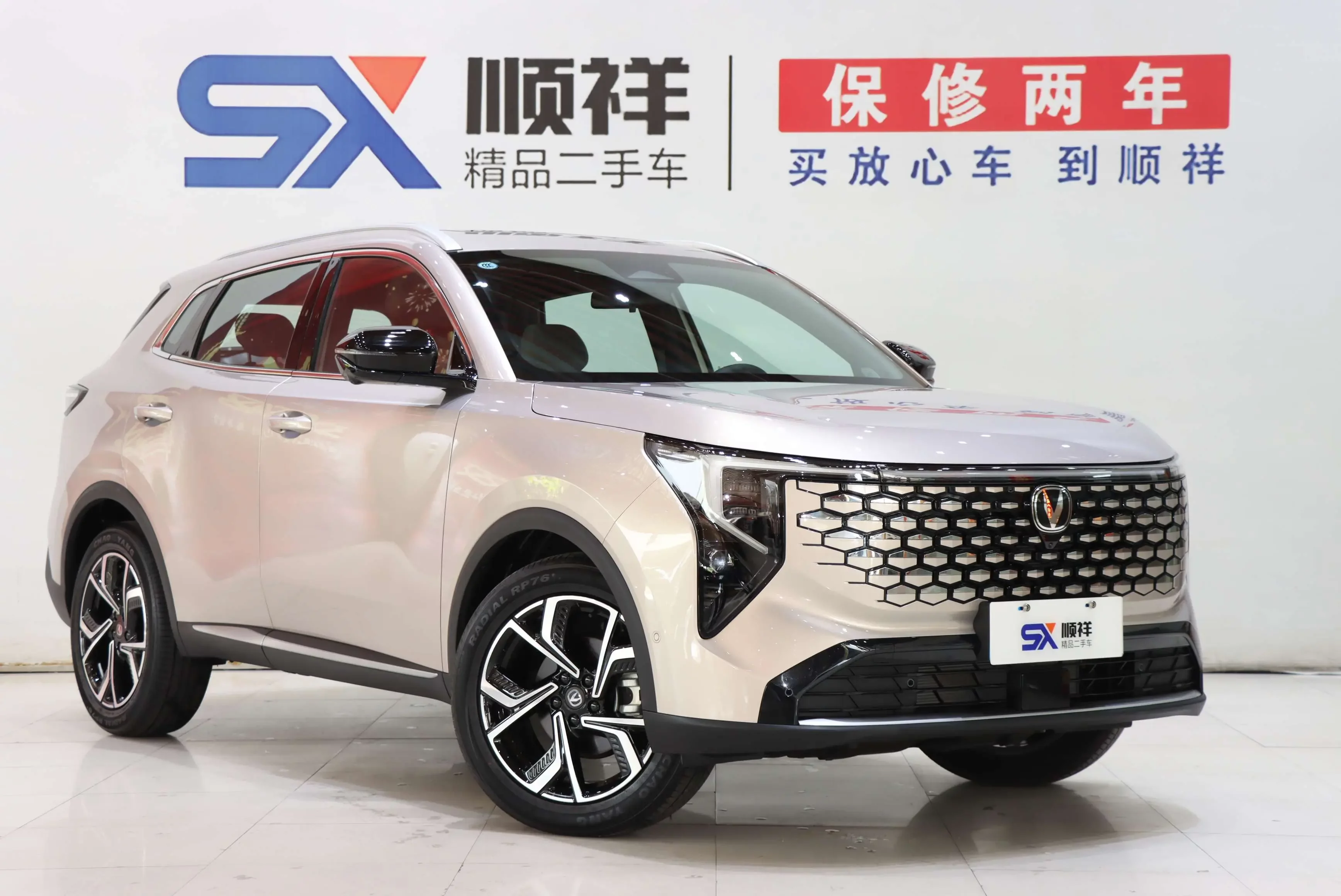 Changan CS55 PLUS