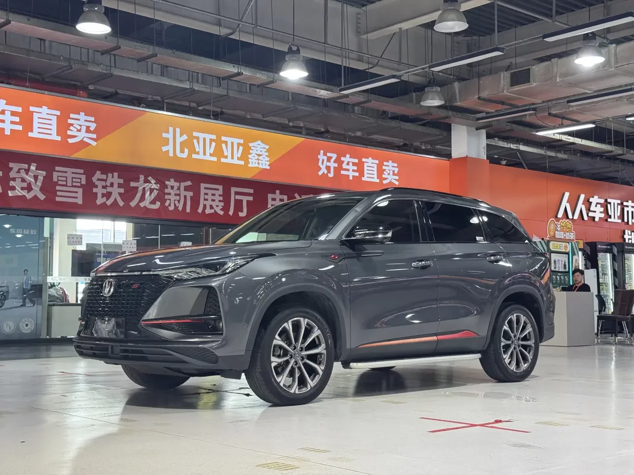 Changan CS75 PLUS