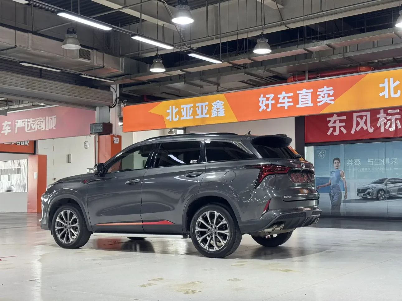 Changan CS75 PLUS