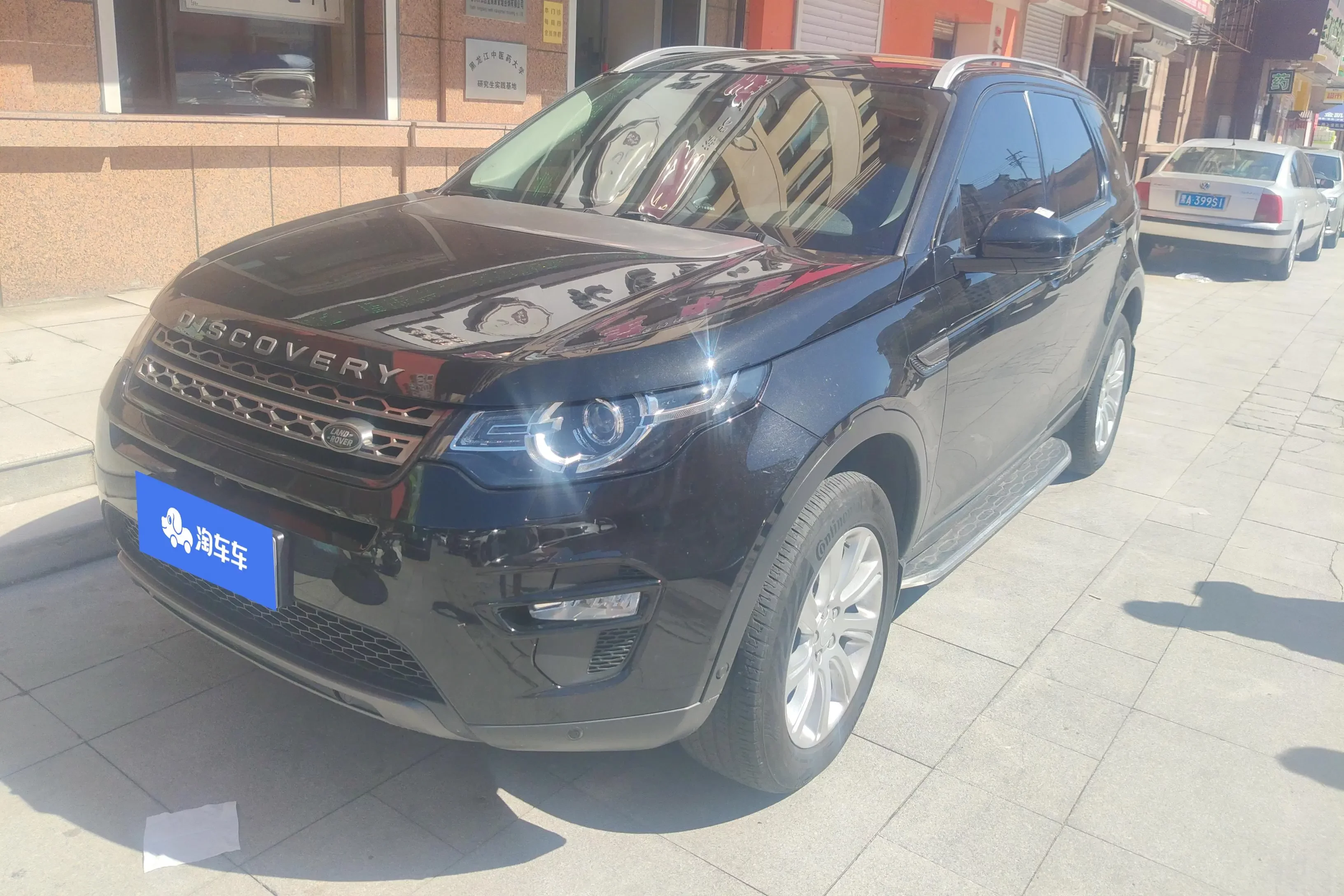 Land Rover Discover the magic