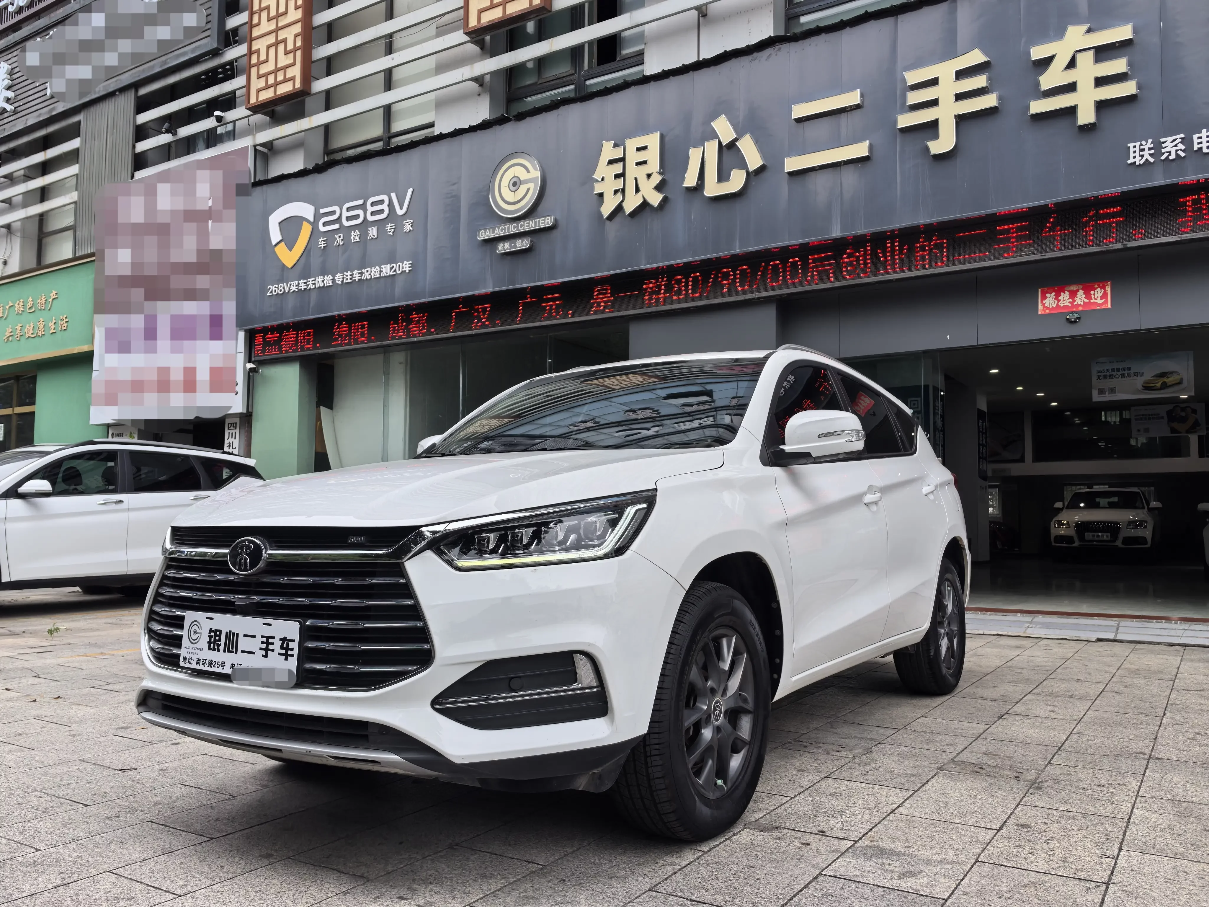 BYD Song