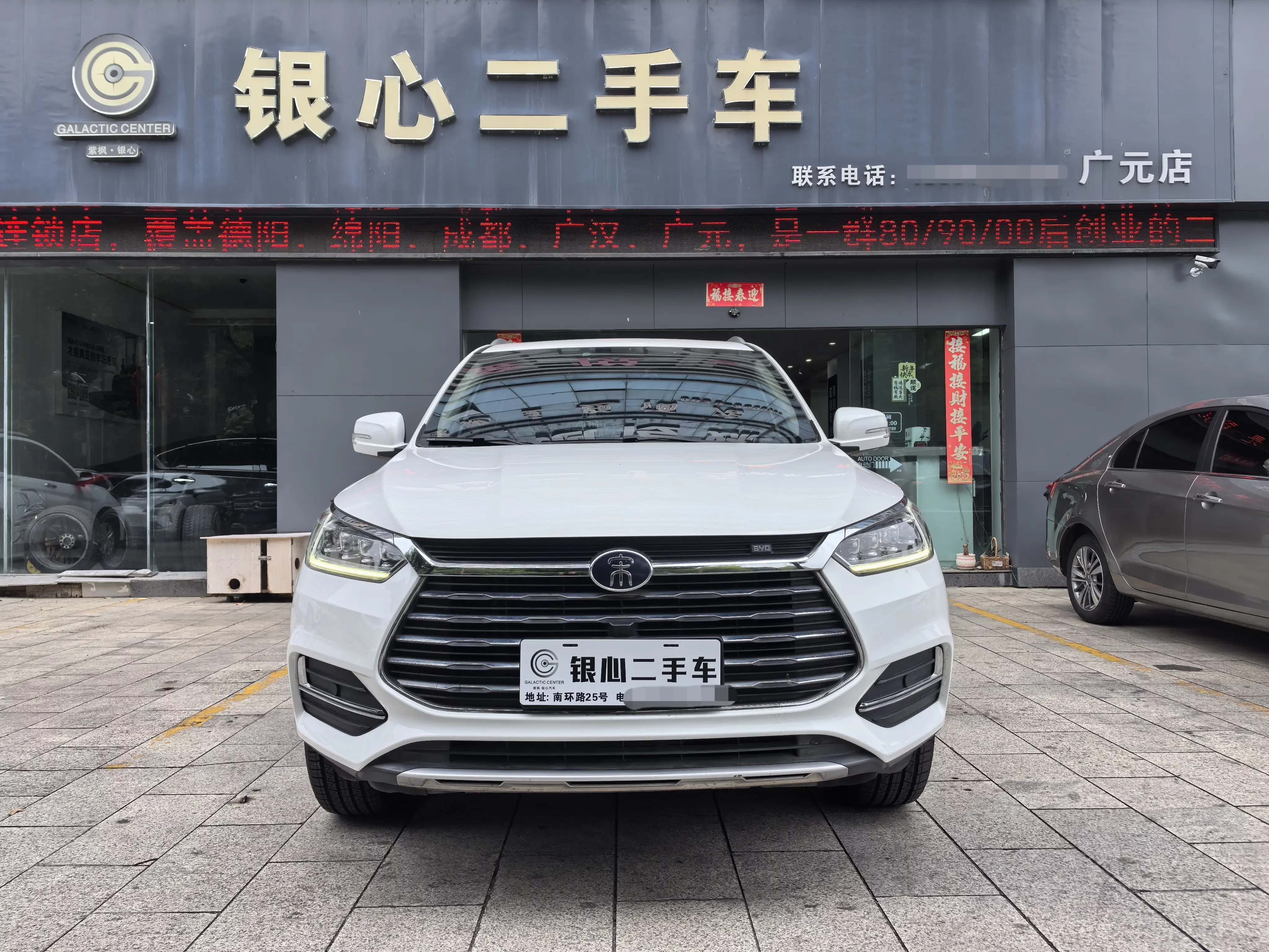 BYD Song