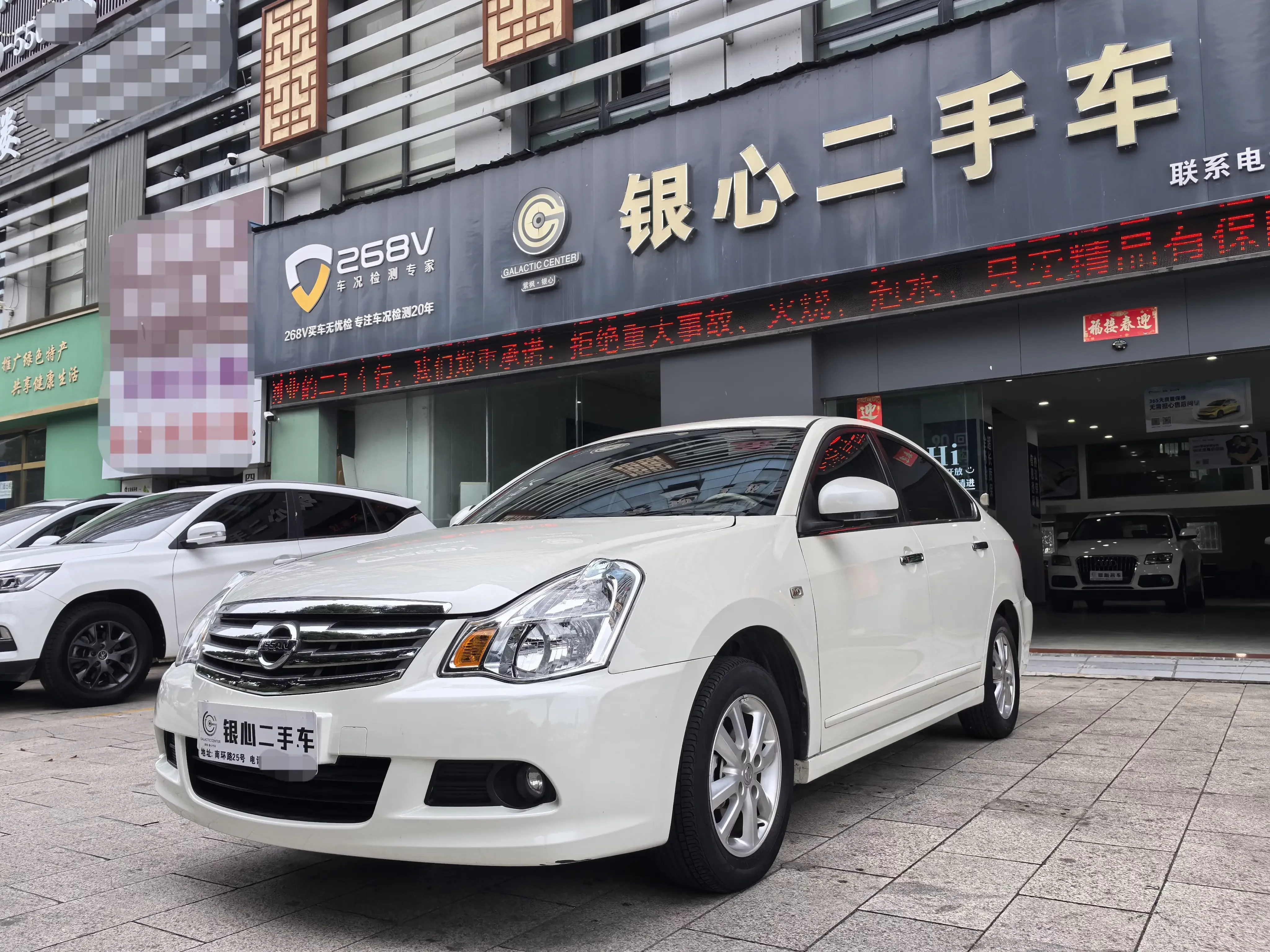 Nissan Sylphy