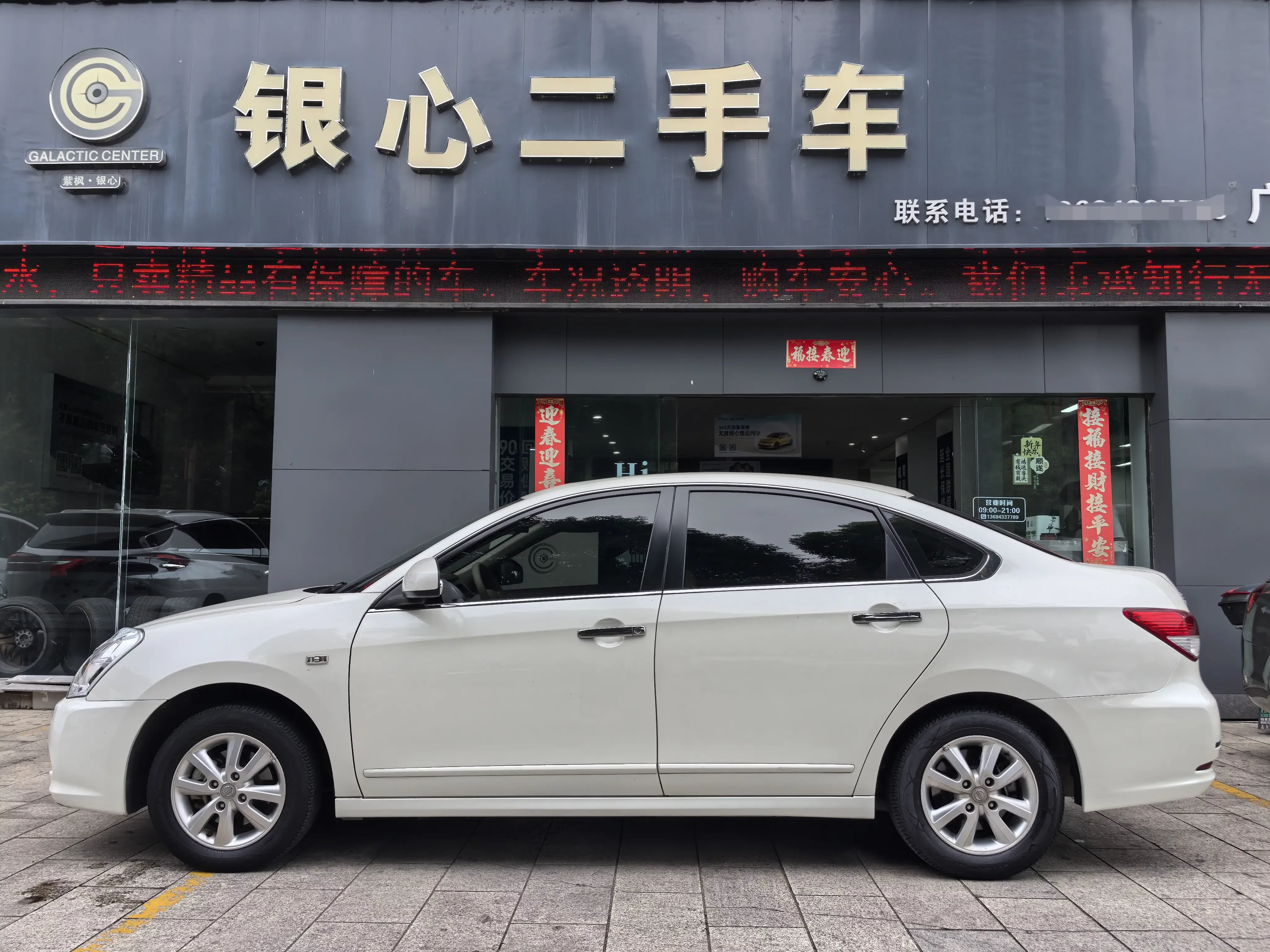 Nissan Sylphy