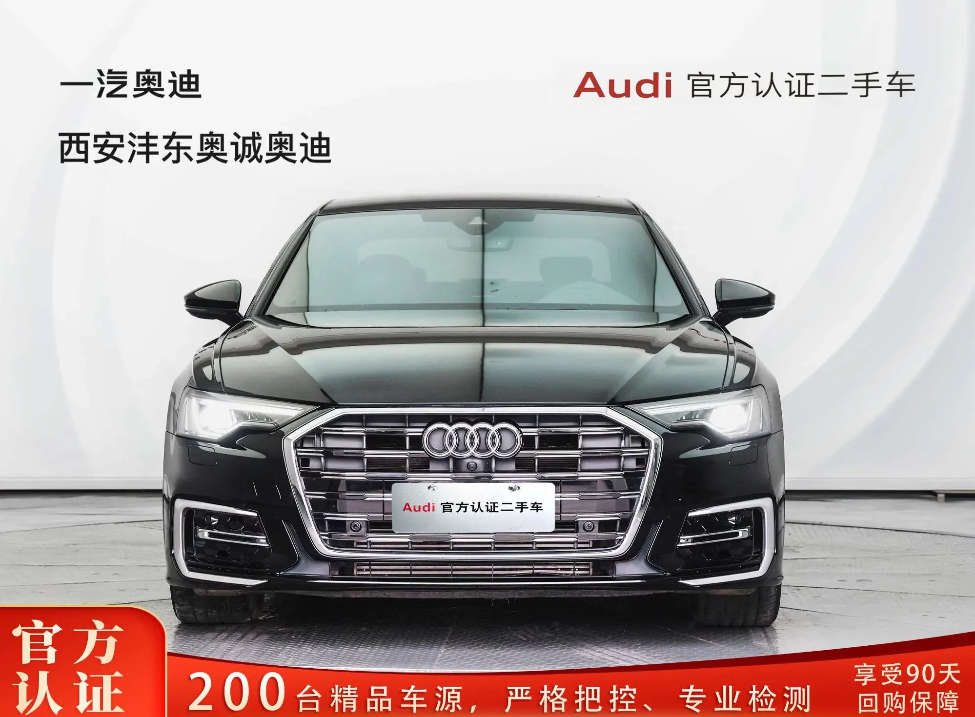 Audi A6L