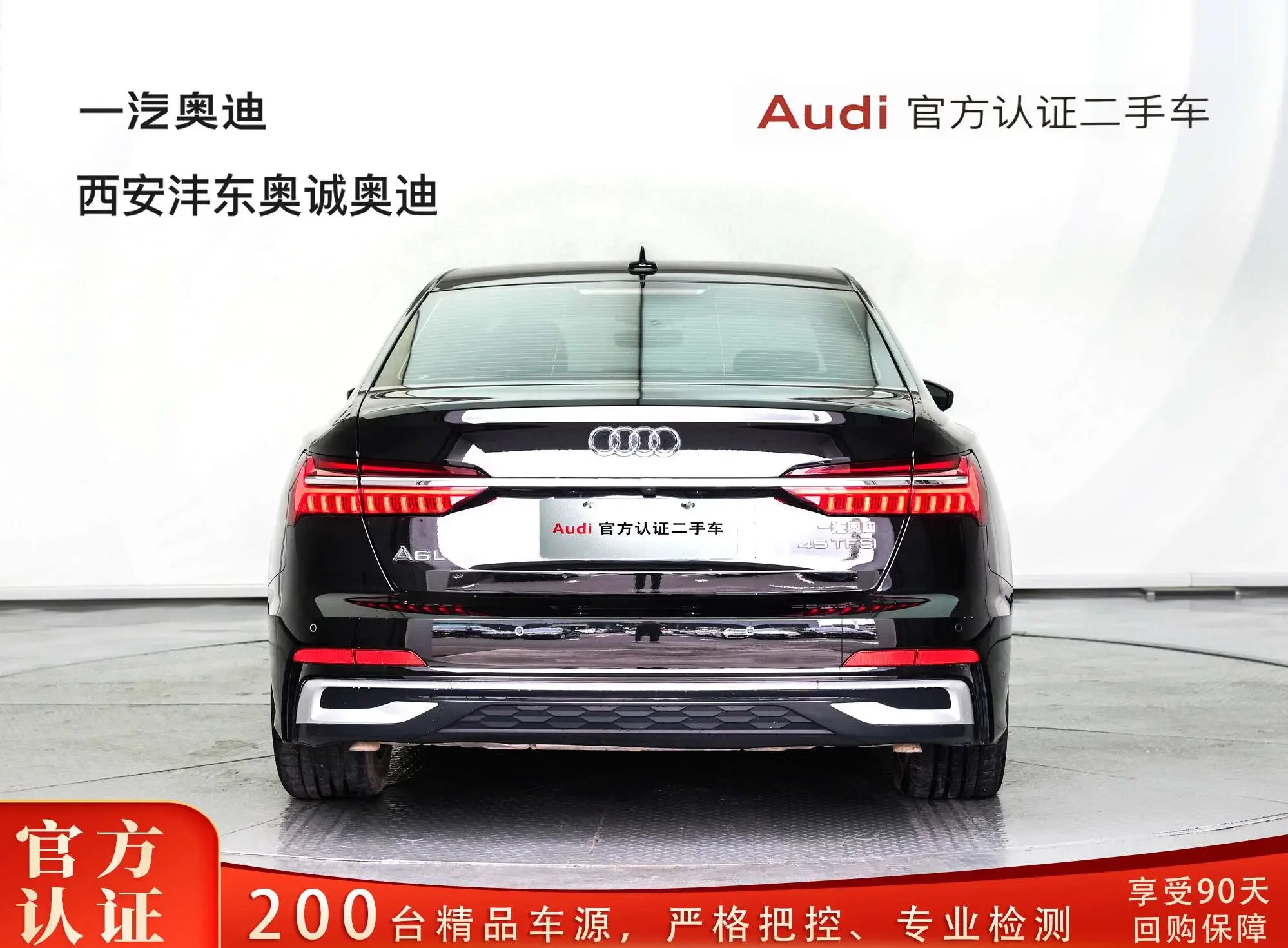 Audi A6L