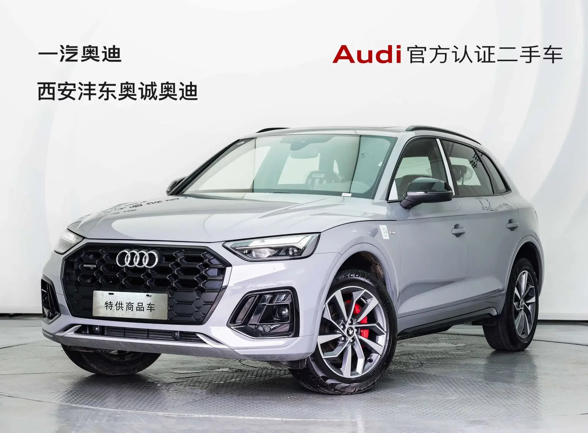 Audi Q5L