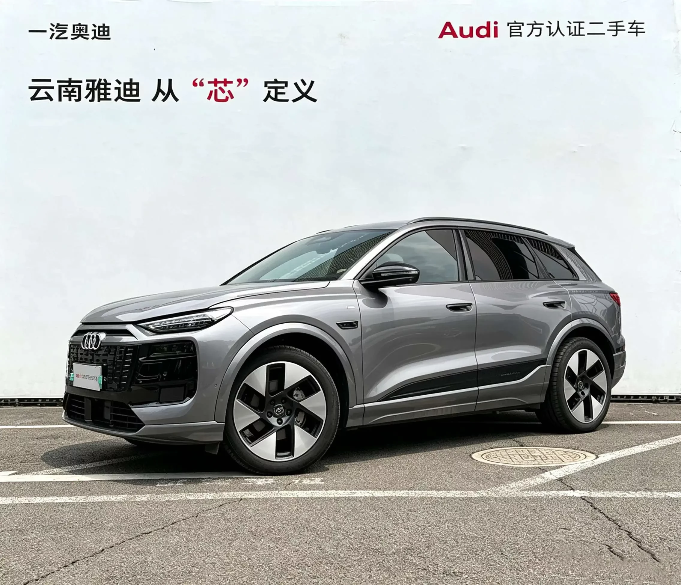 Audi Q6L e-tron
