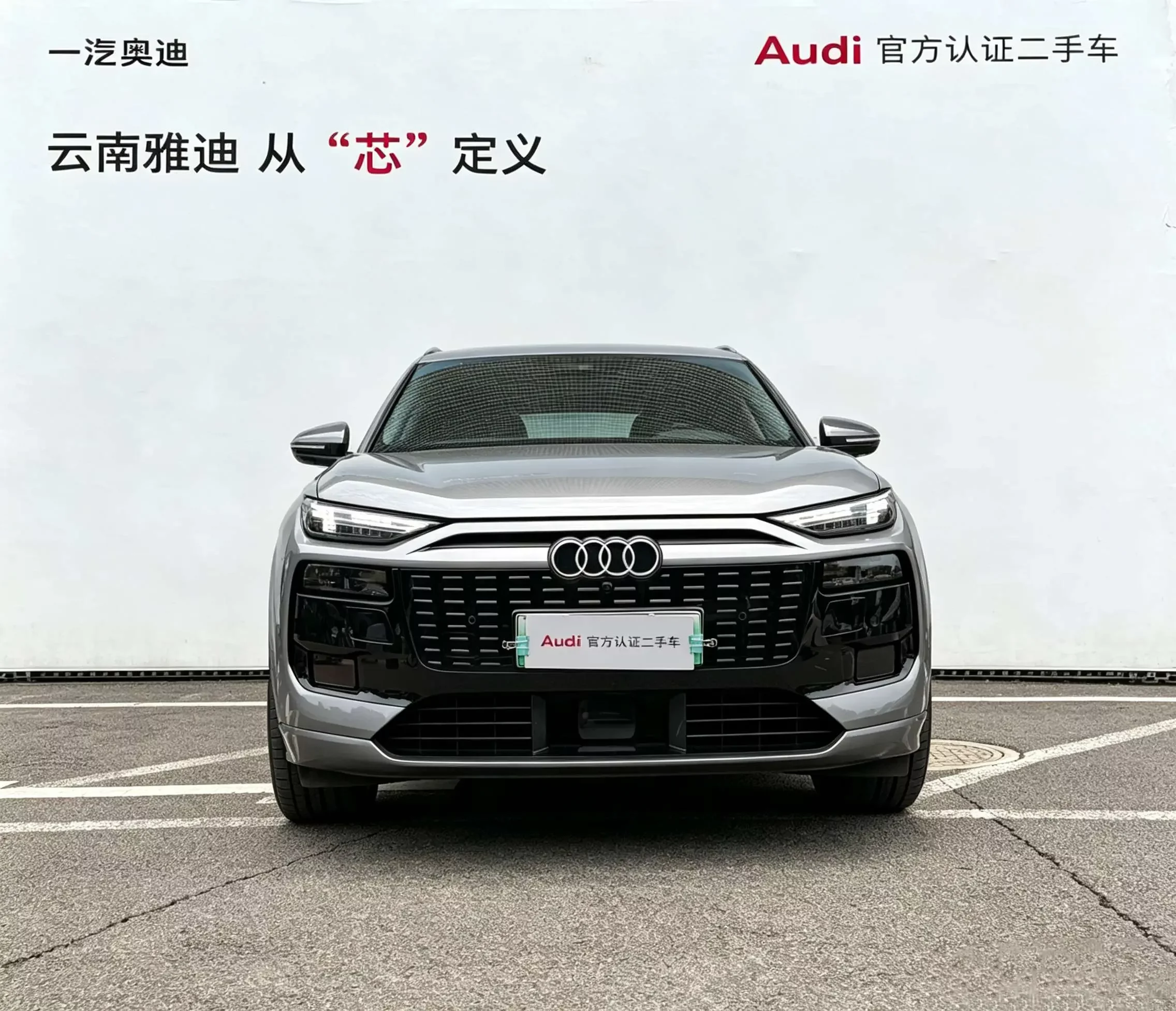 Audi Q6L e-tron