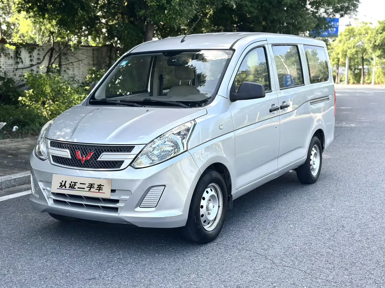 Wuling Rongguang V