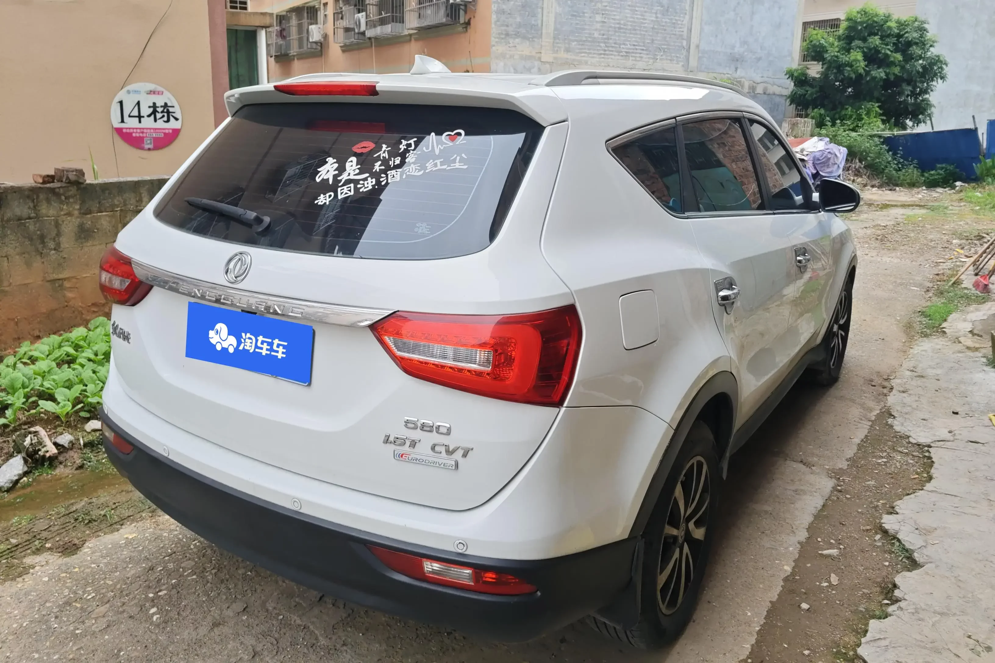 Dongfeng Fengon 580