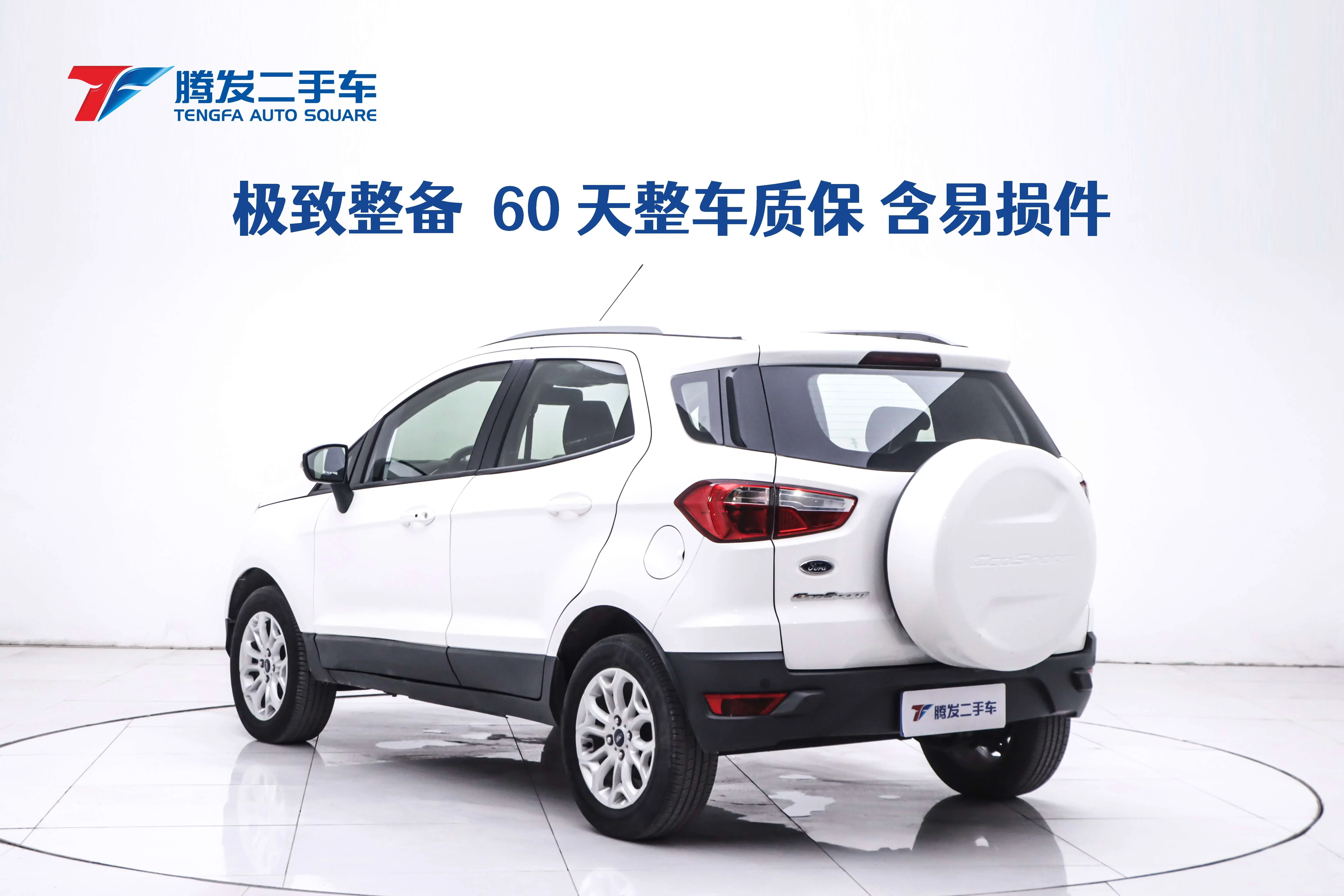 Ford Yibo