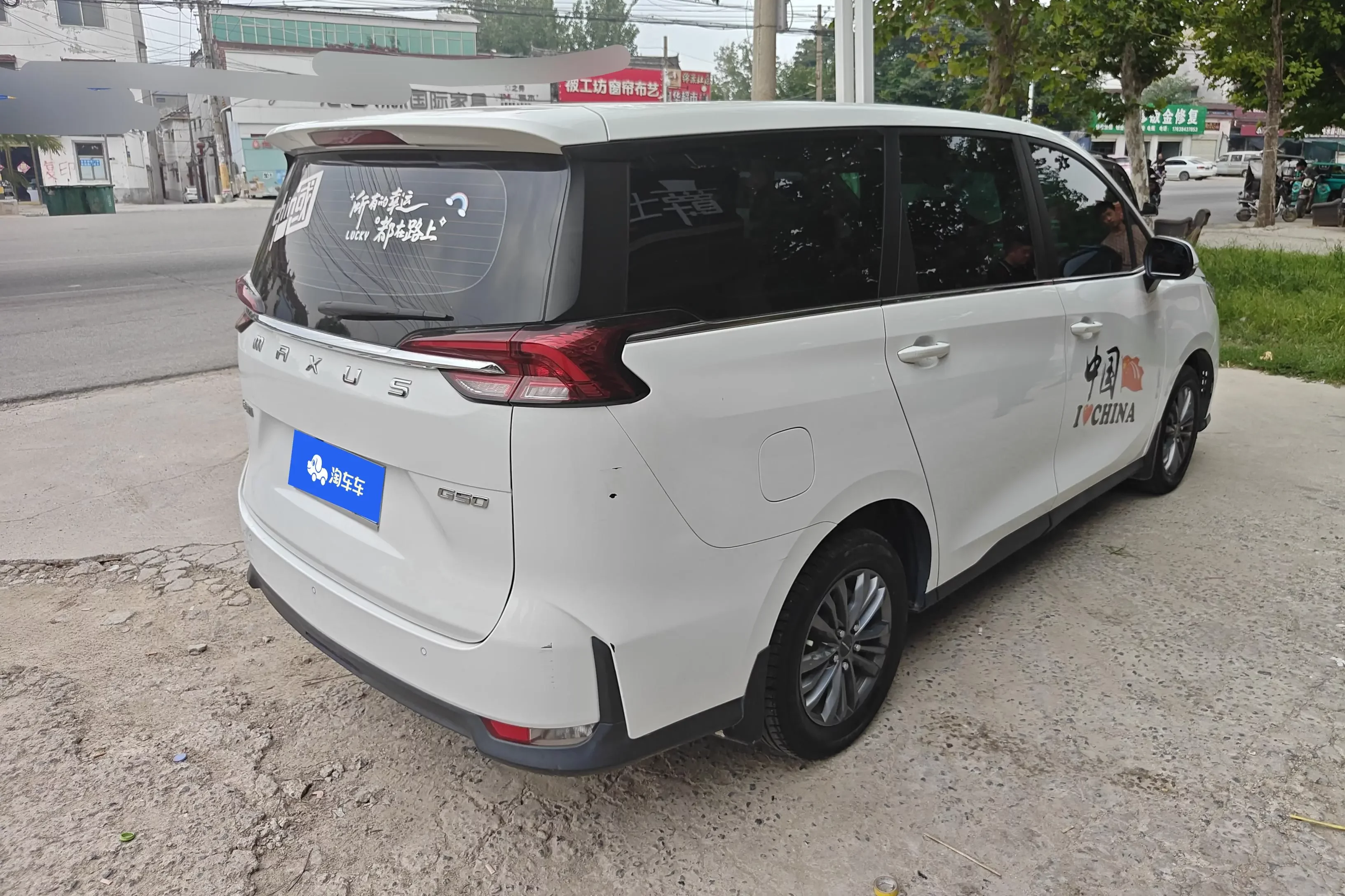 Datong Maxus G50