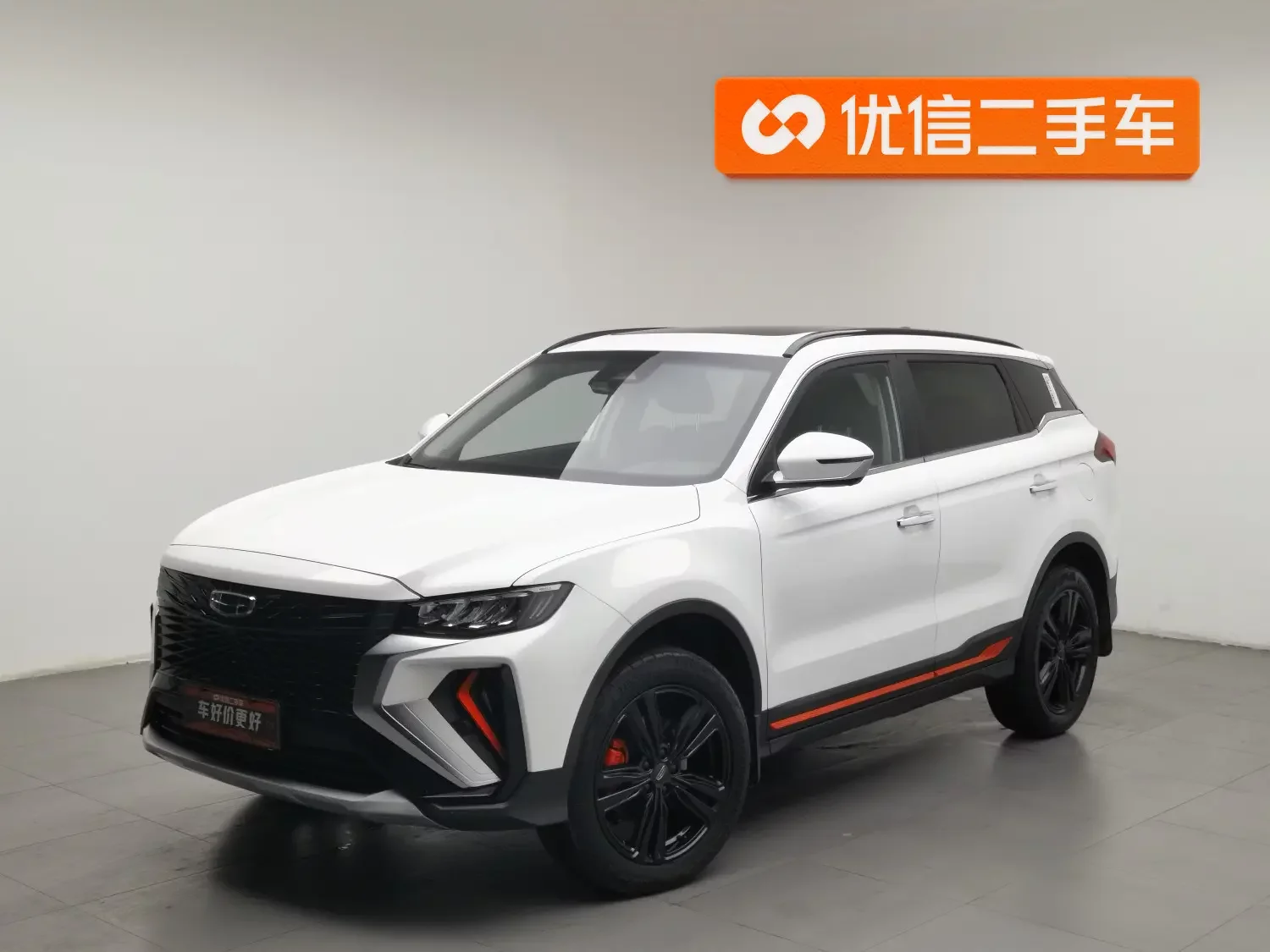 Geely Atlas (Boyue)