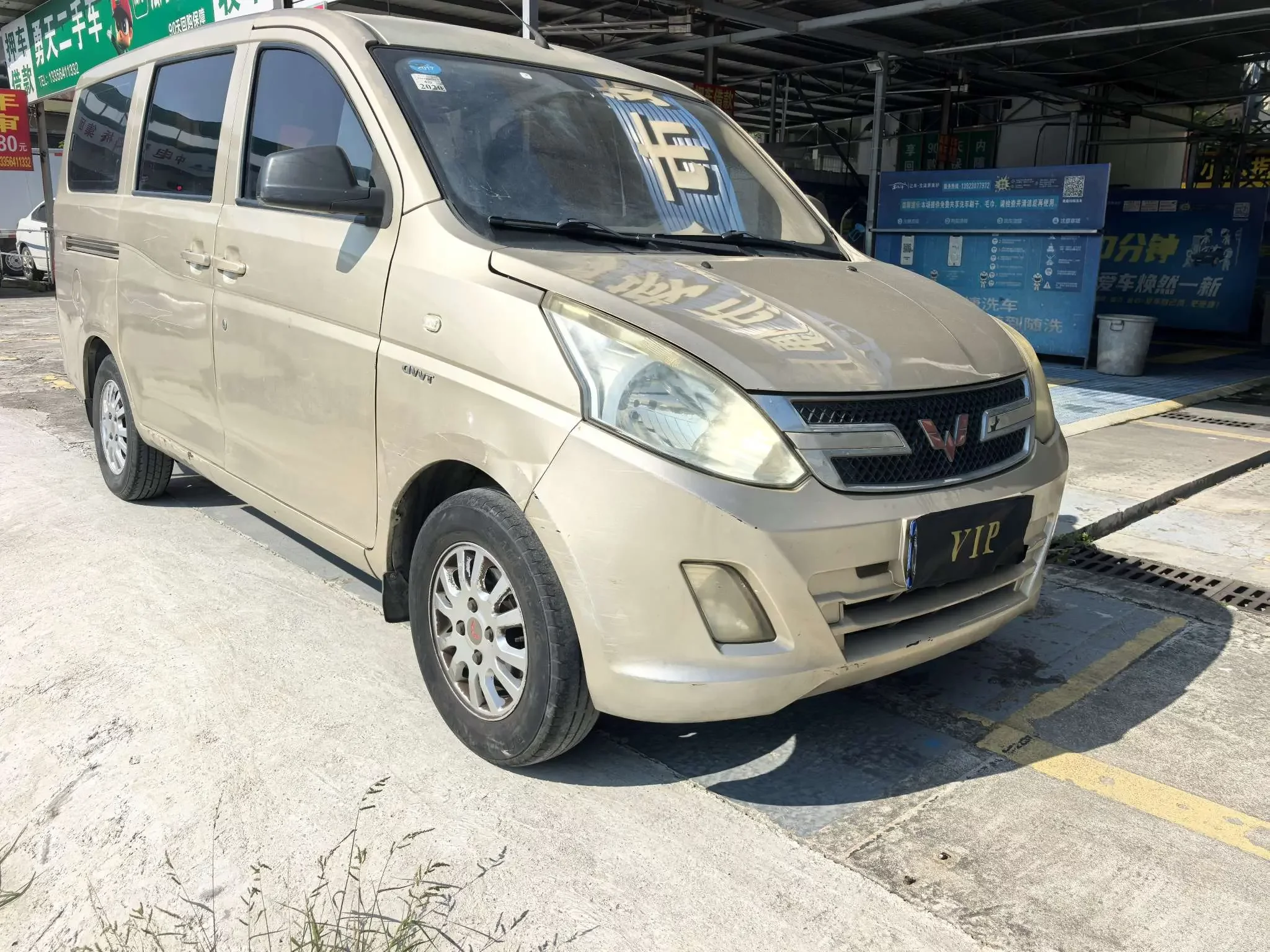 Wuling Rongguang V