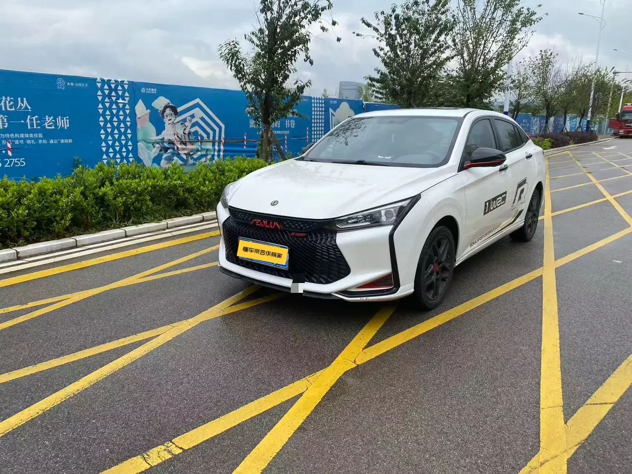 Dongfeng Yixuan
