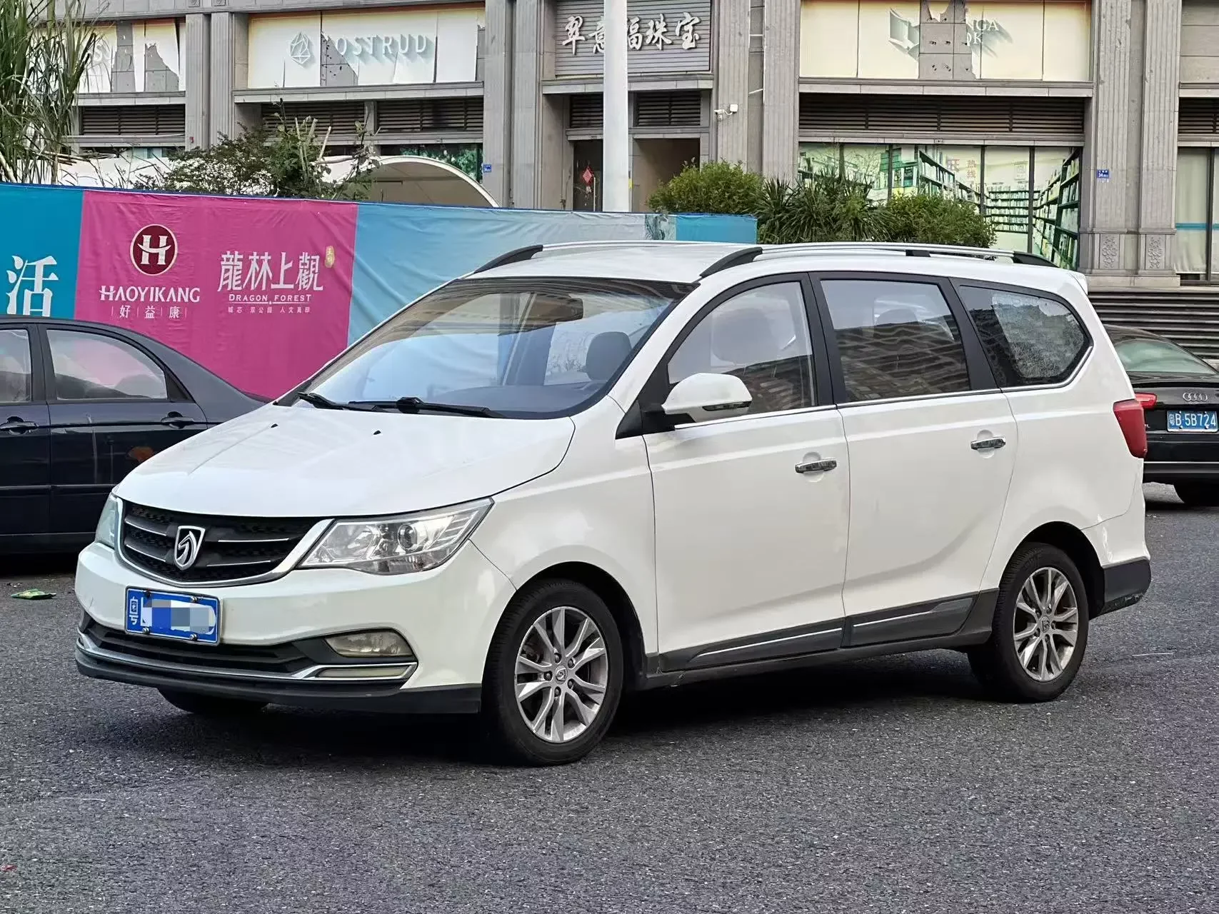 Baojun 730