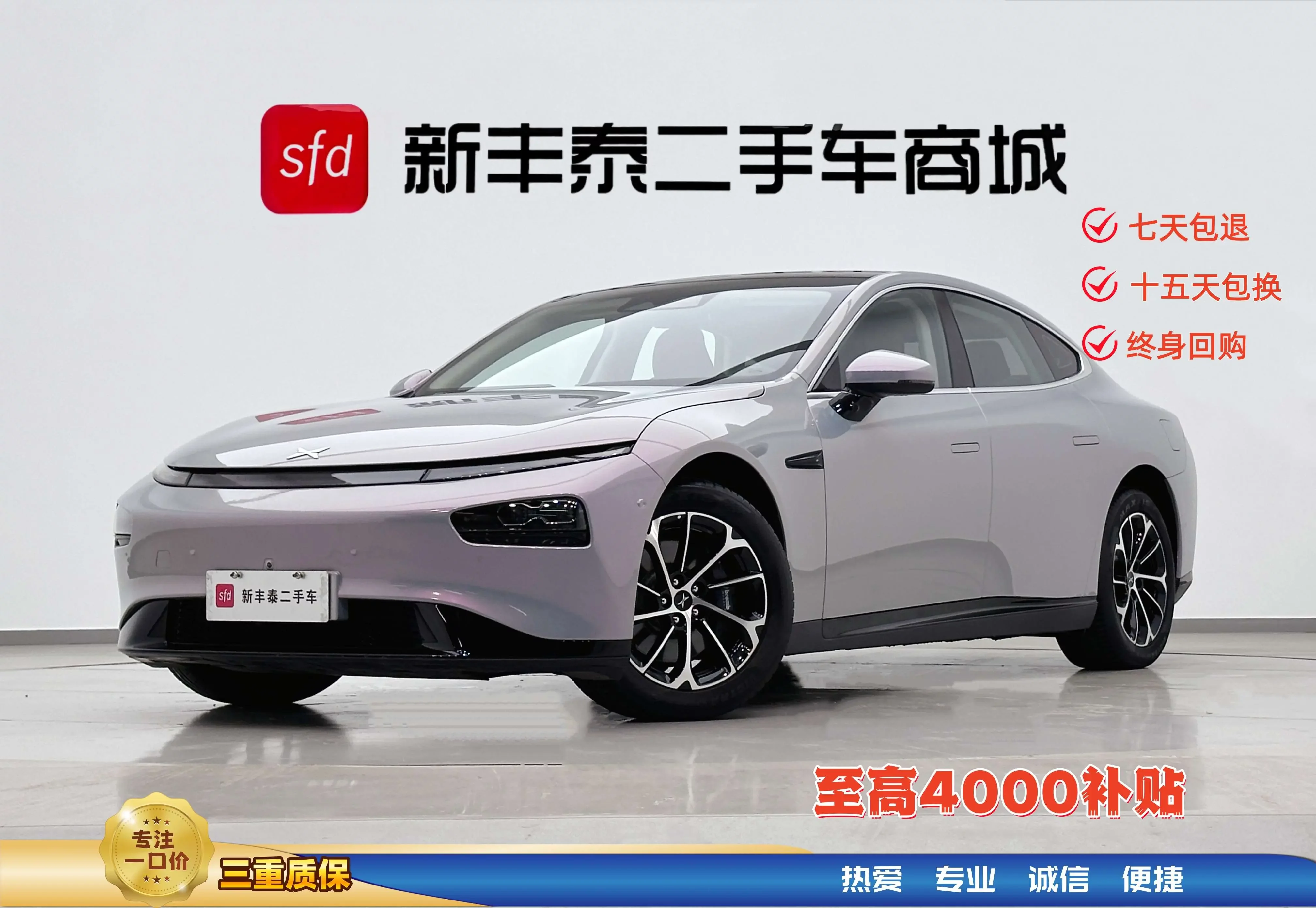 Xpeng P7