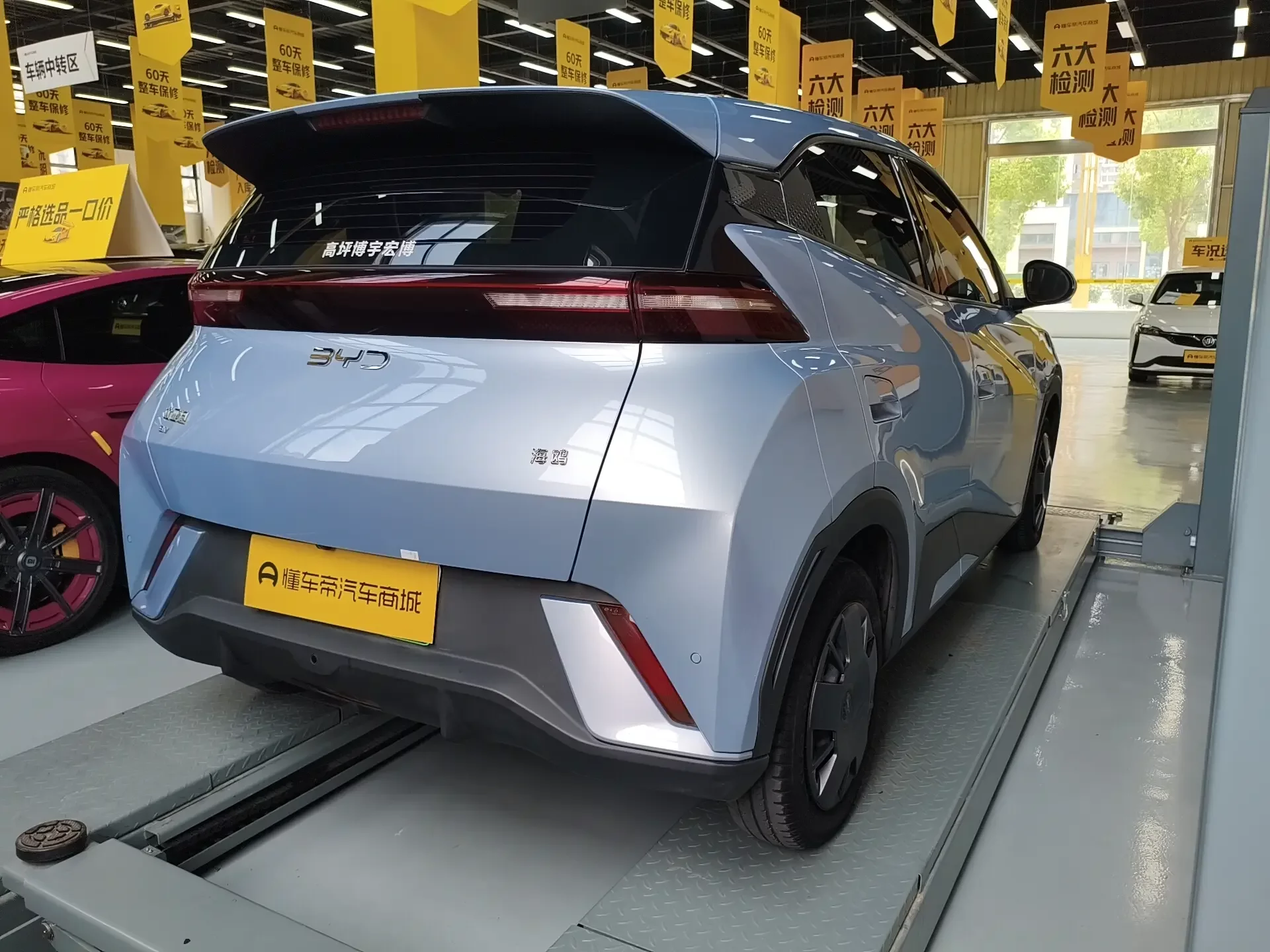 BYD seagull