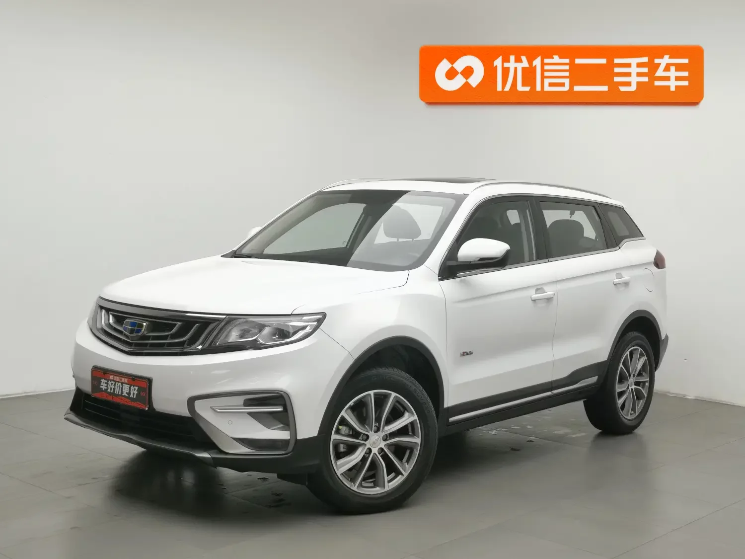 Geely Atlas (Boyue)