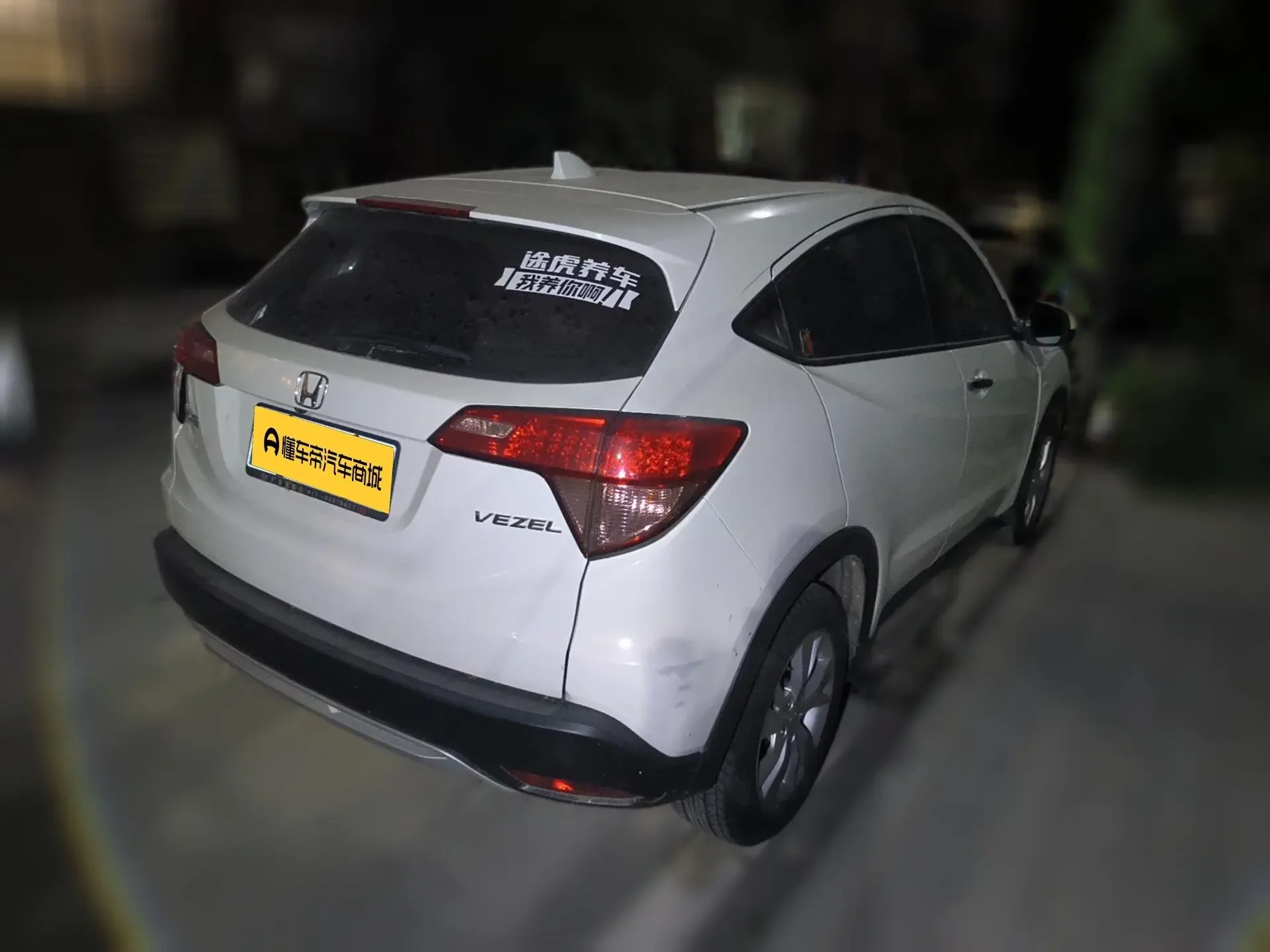 Honda Vezel (Binzhi)