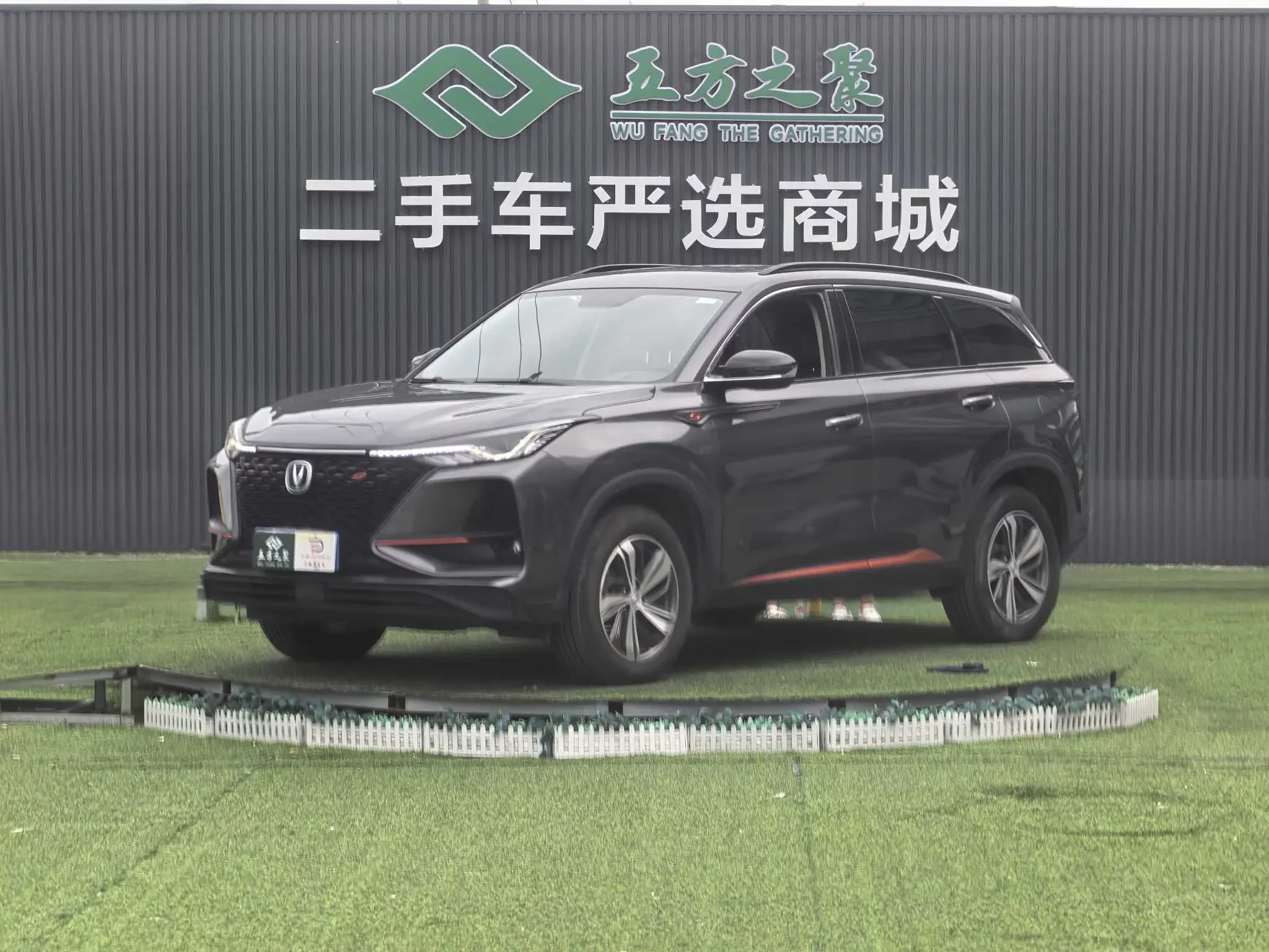 Changan CS75 PLUS