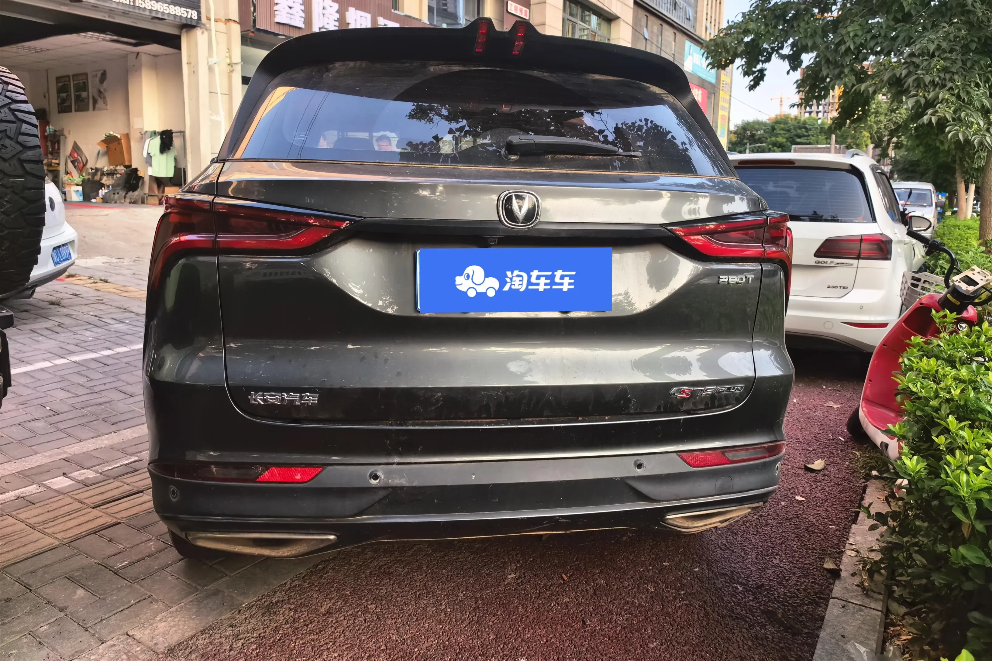 Changan CS75 PLUS