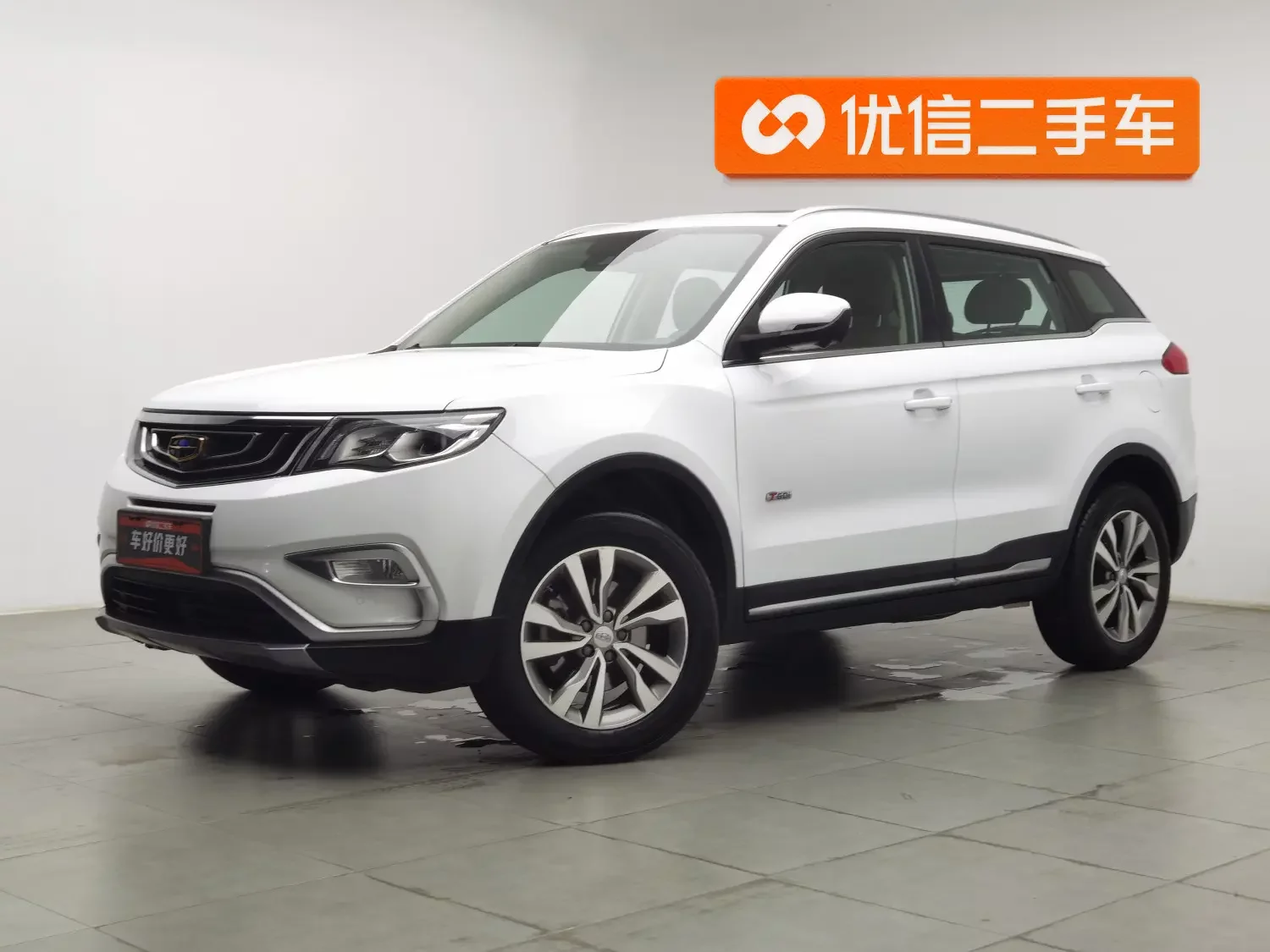 Geely Atlas (Boyue)