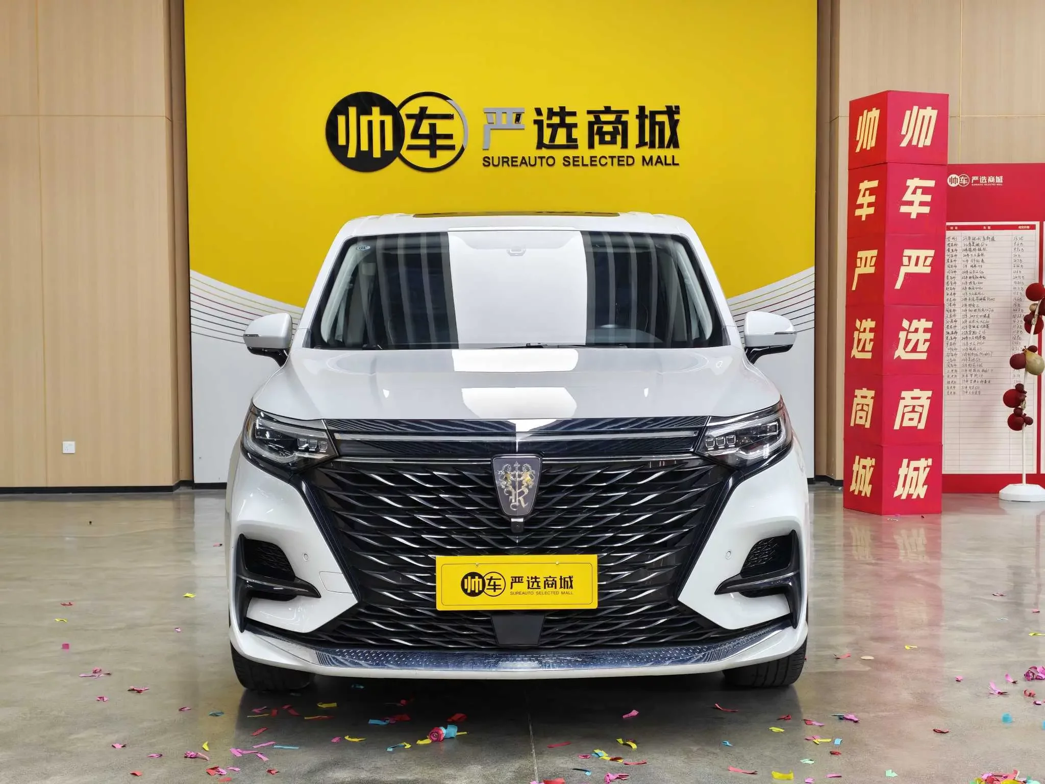 Roewe iMAX8