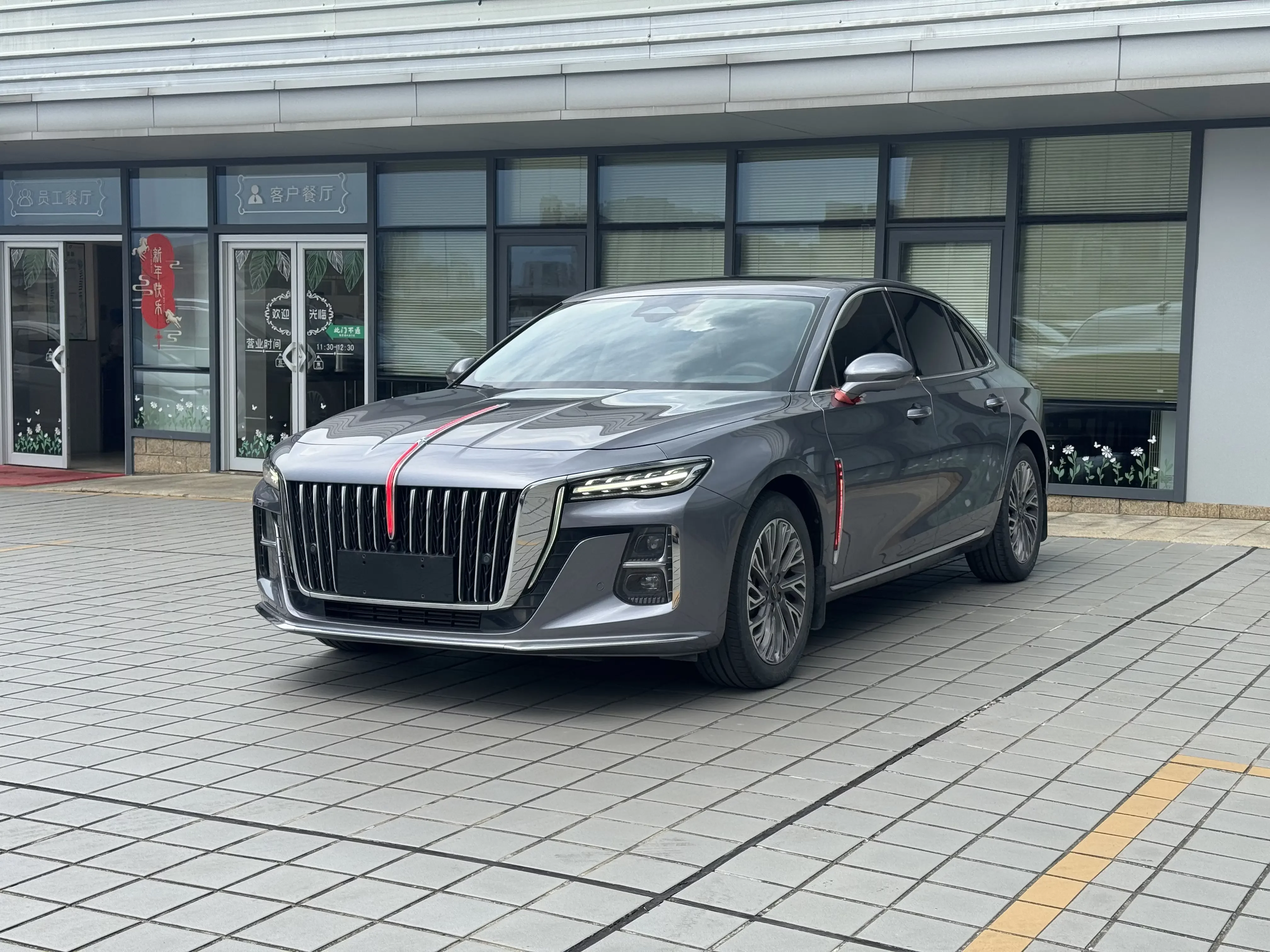Hongqi H5