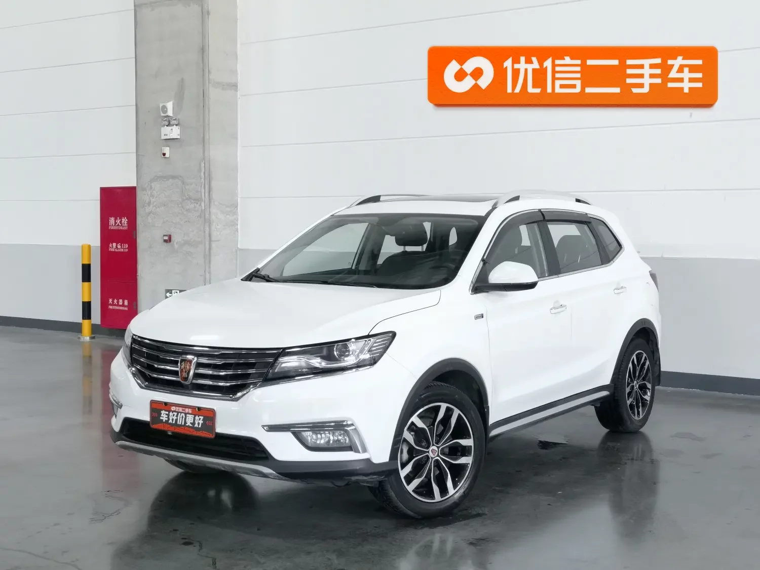 Roewe RX5