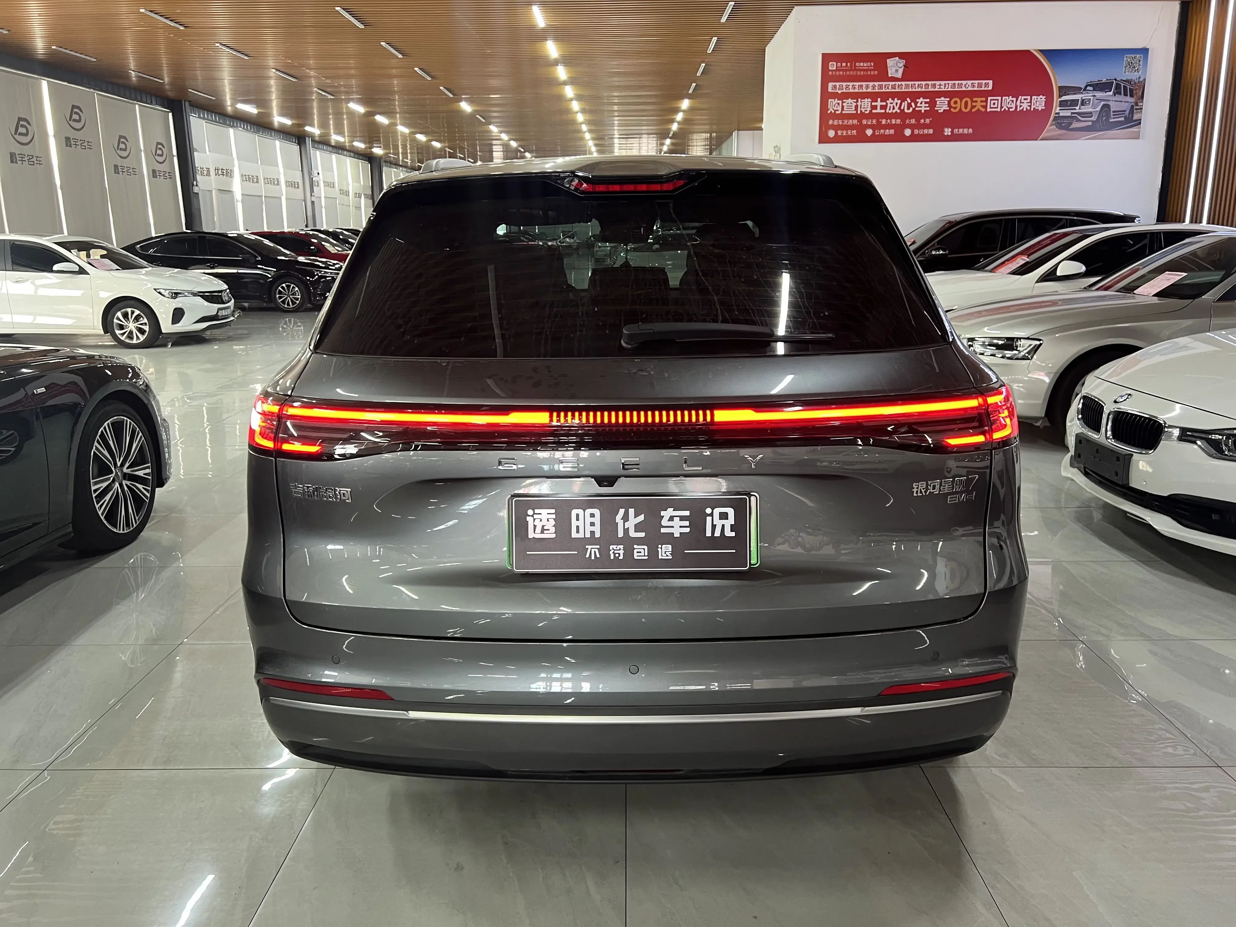 Geely Galaxy Starship 7 EM-i