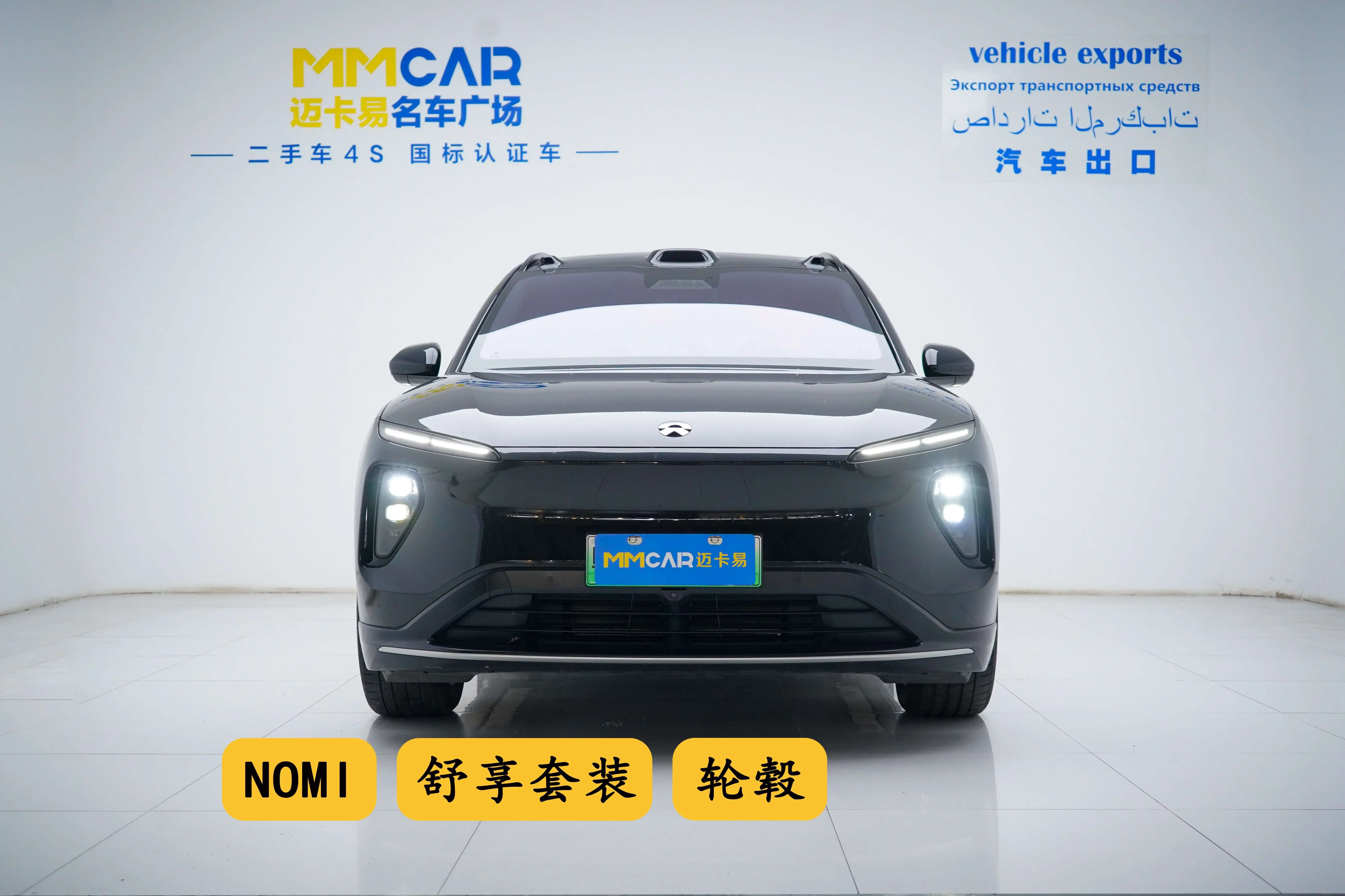 NIO ES6
