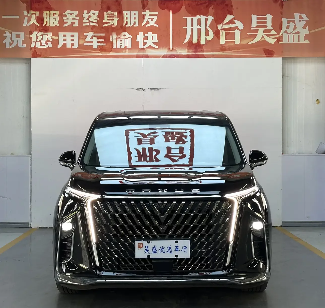 Datong Chase G90