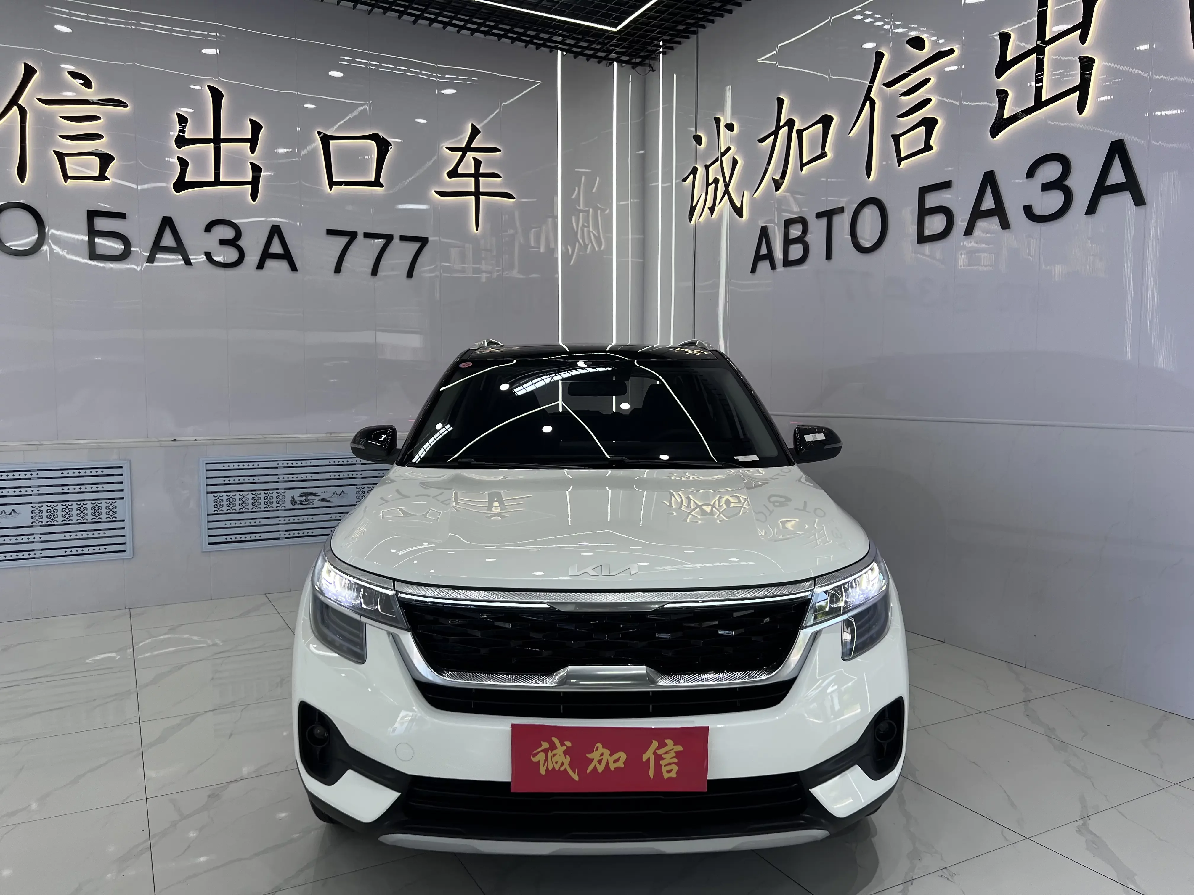 Kia Run proudly