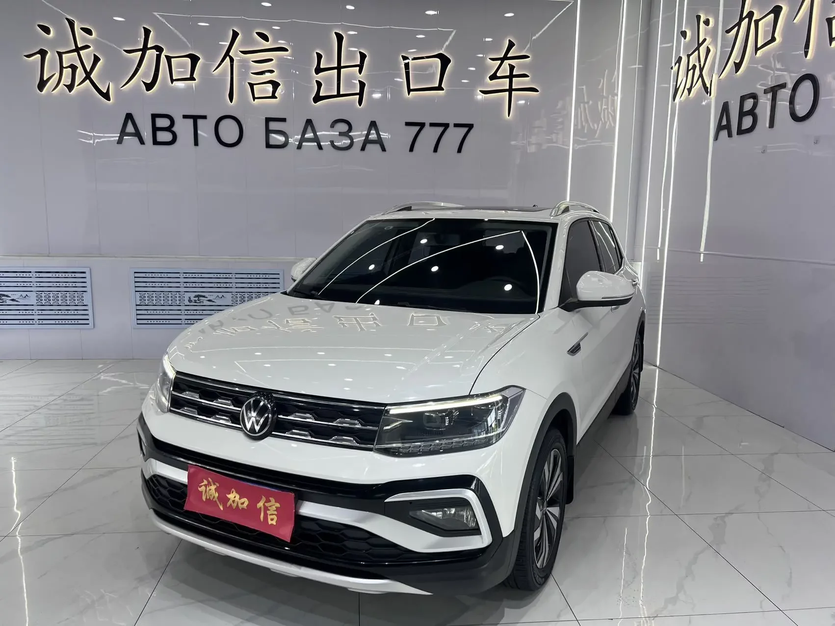 Volkswagen Tu Kai