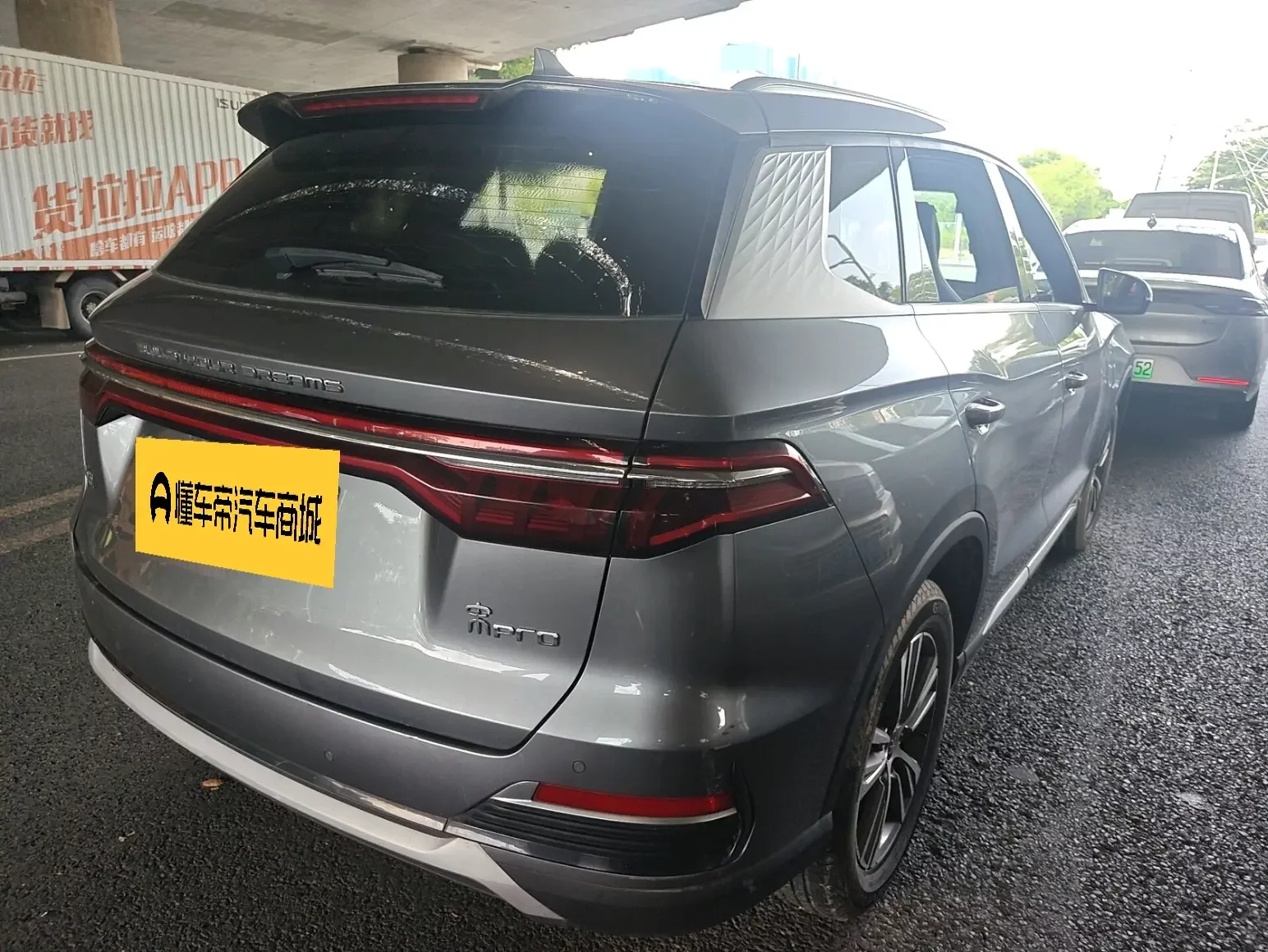 BYD Song Pro