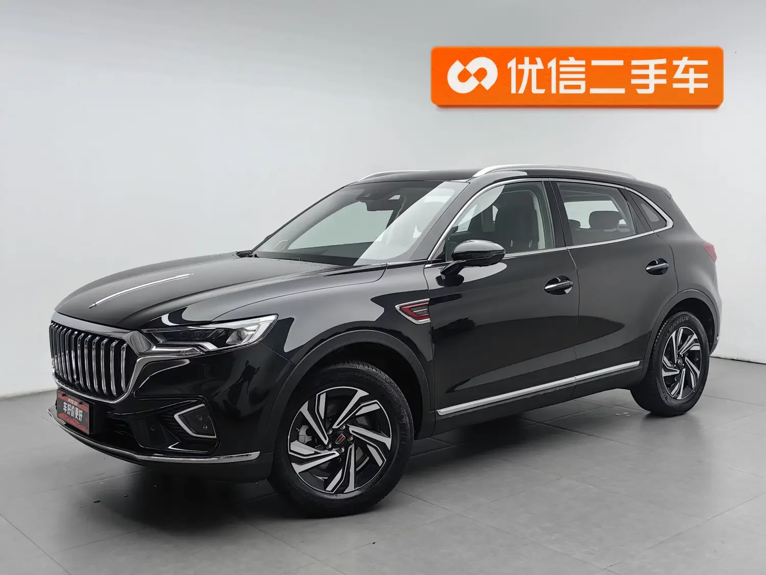 Hongqi HS5