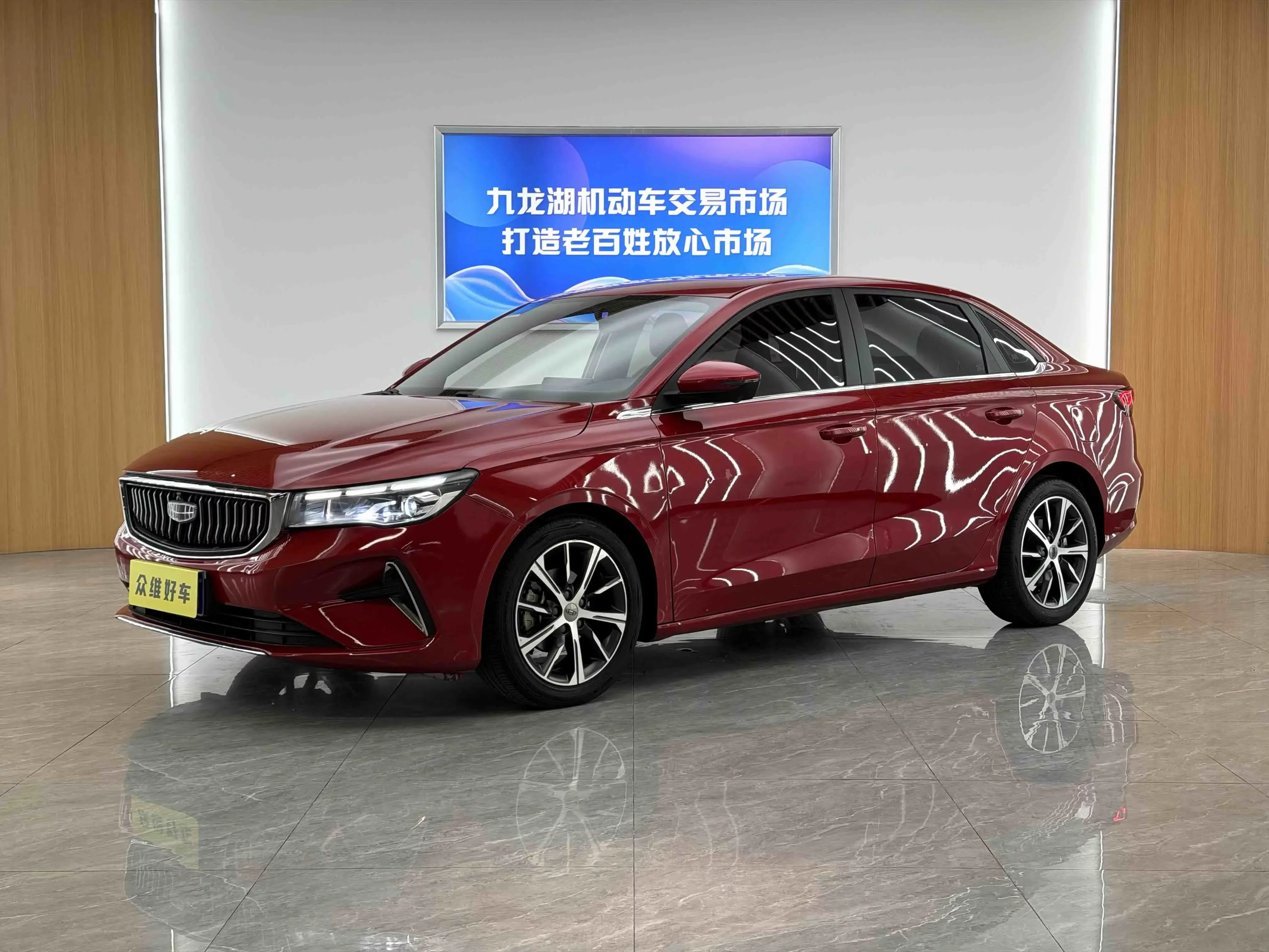 Geely emgrand