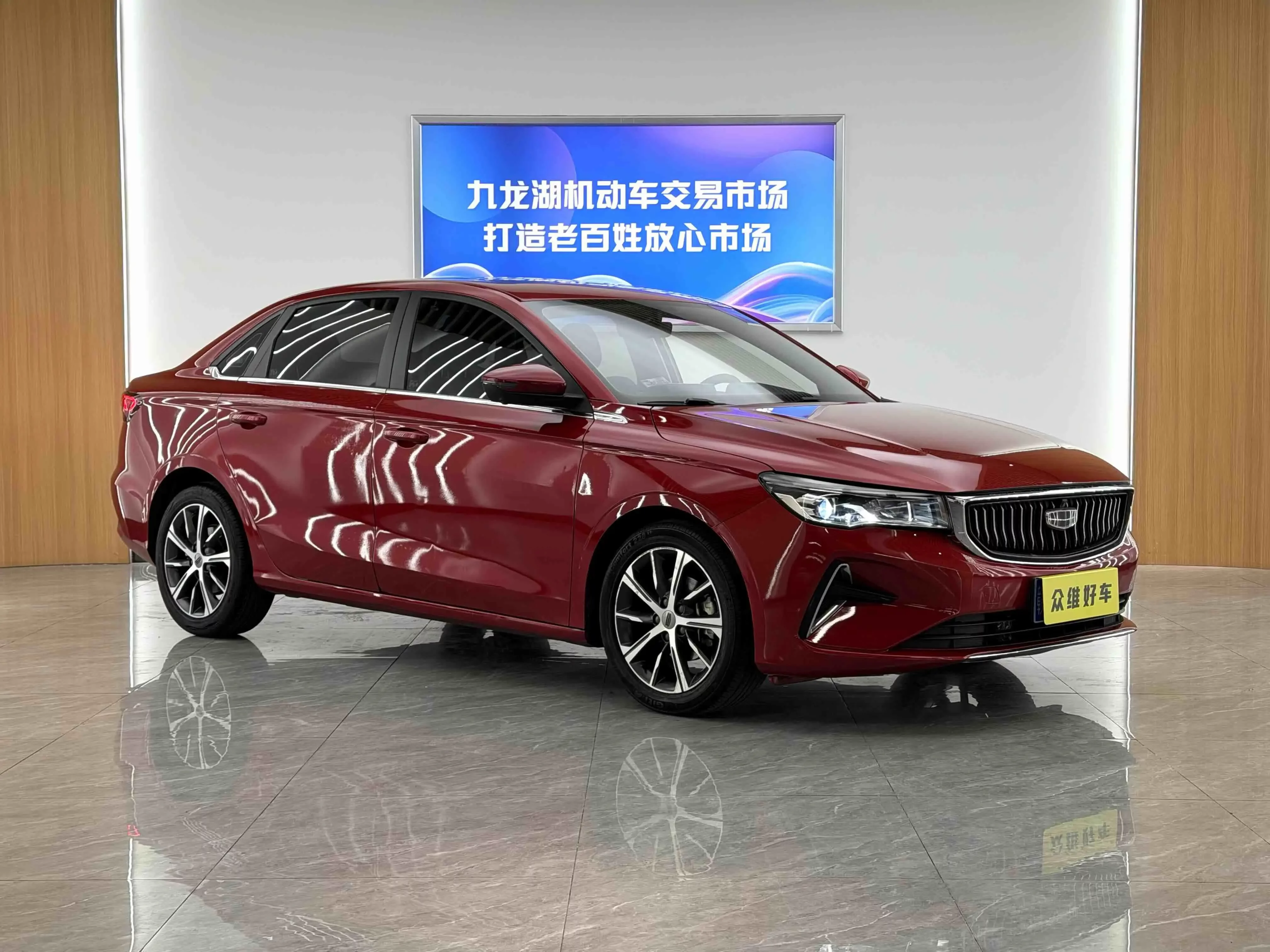 Geely emgrand