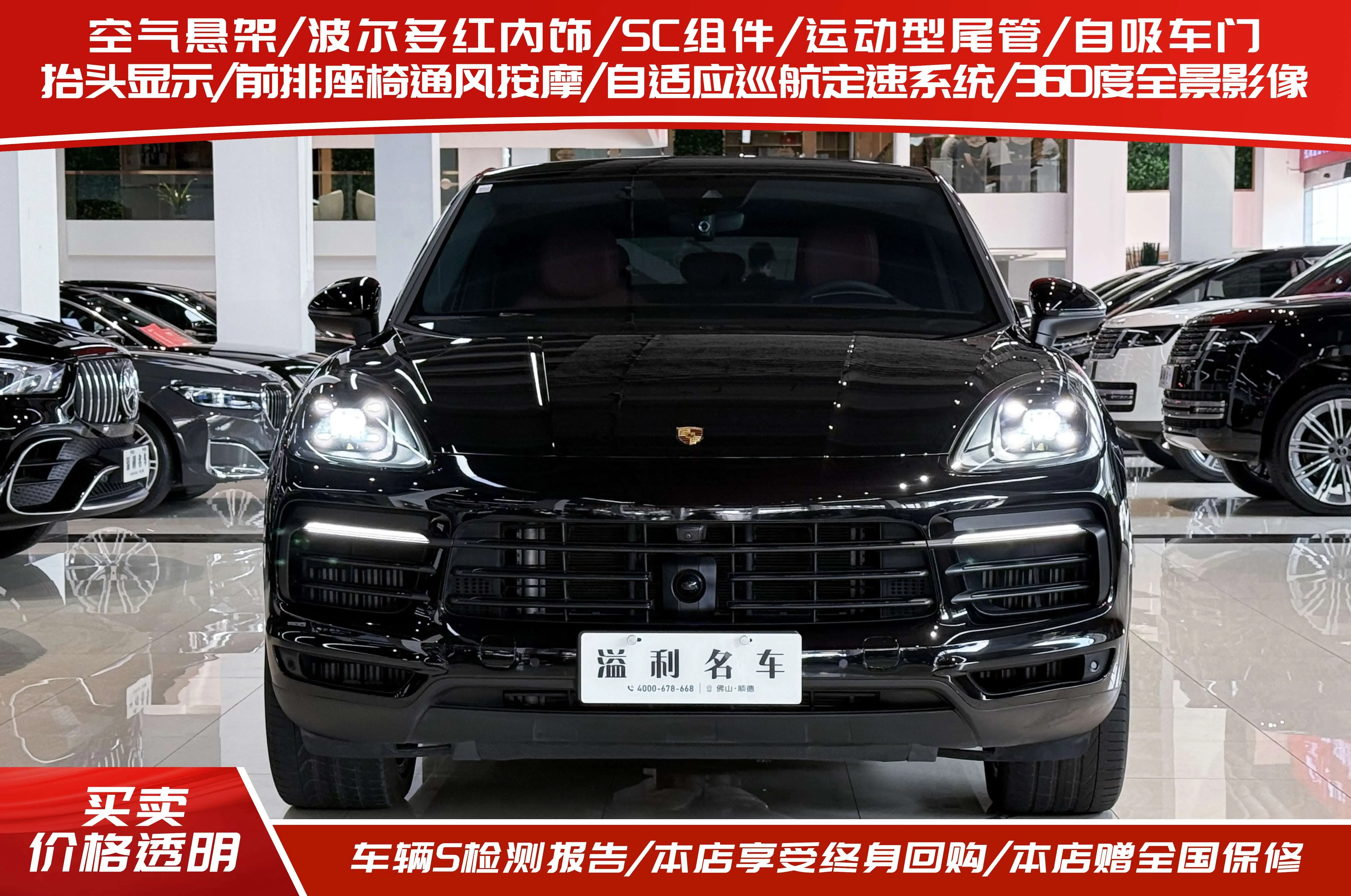 Porsche Cayenne Coupe