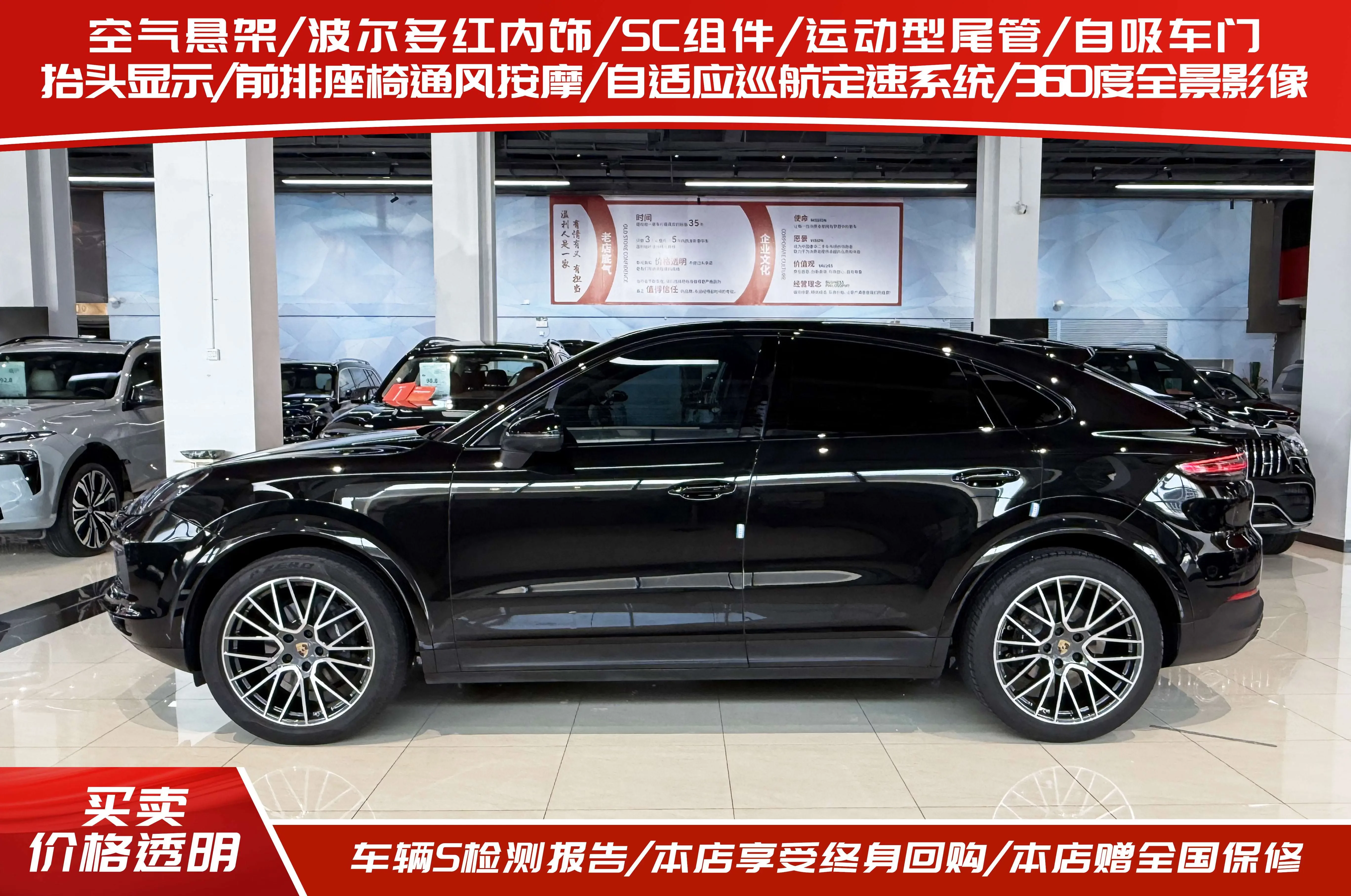 Porsche Cayenne Coupe