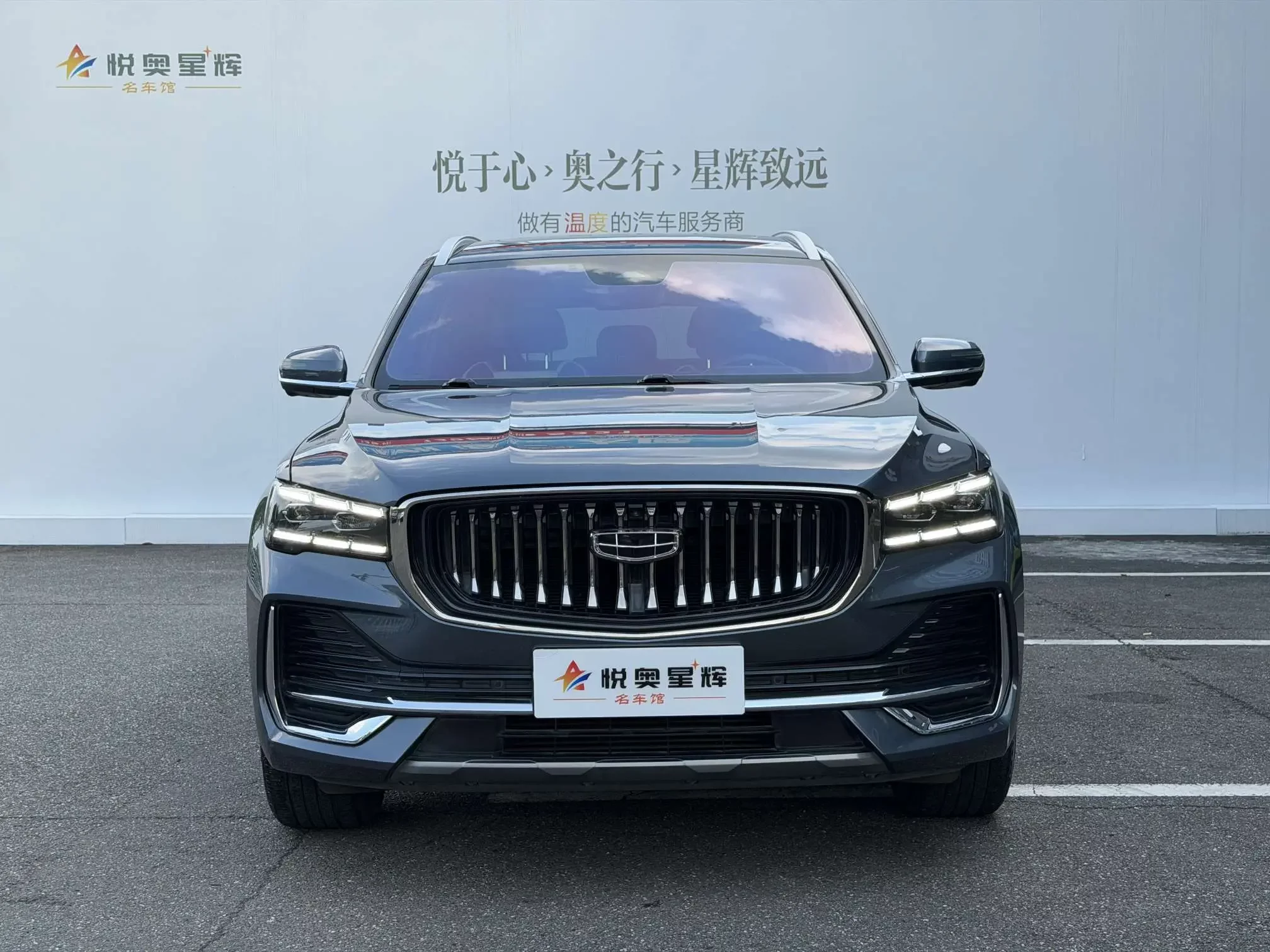 Geely Monjaro (Xingyue L)