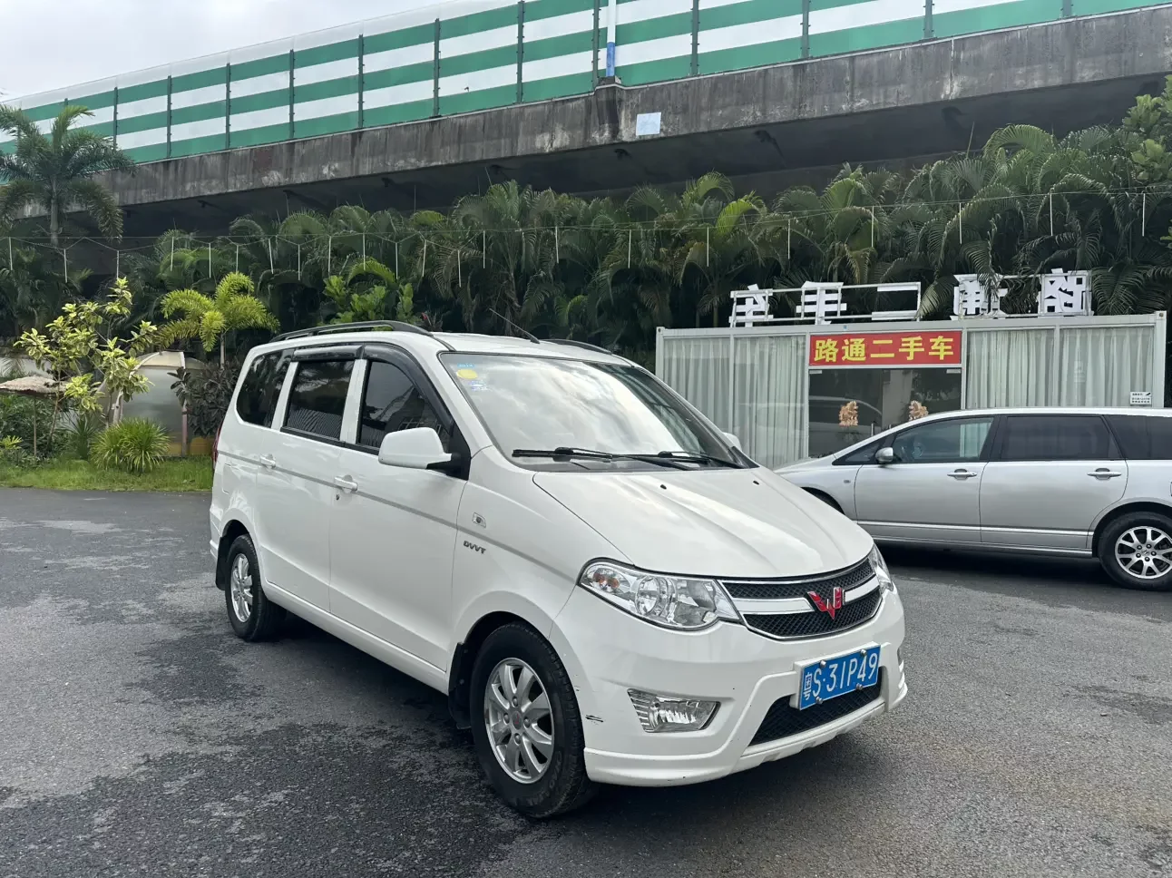 Wuling Hongguang