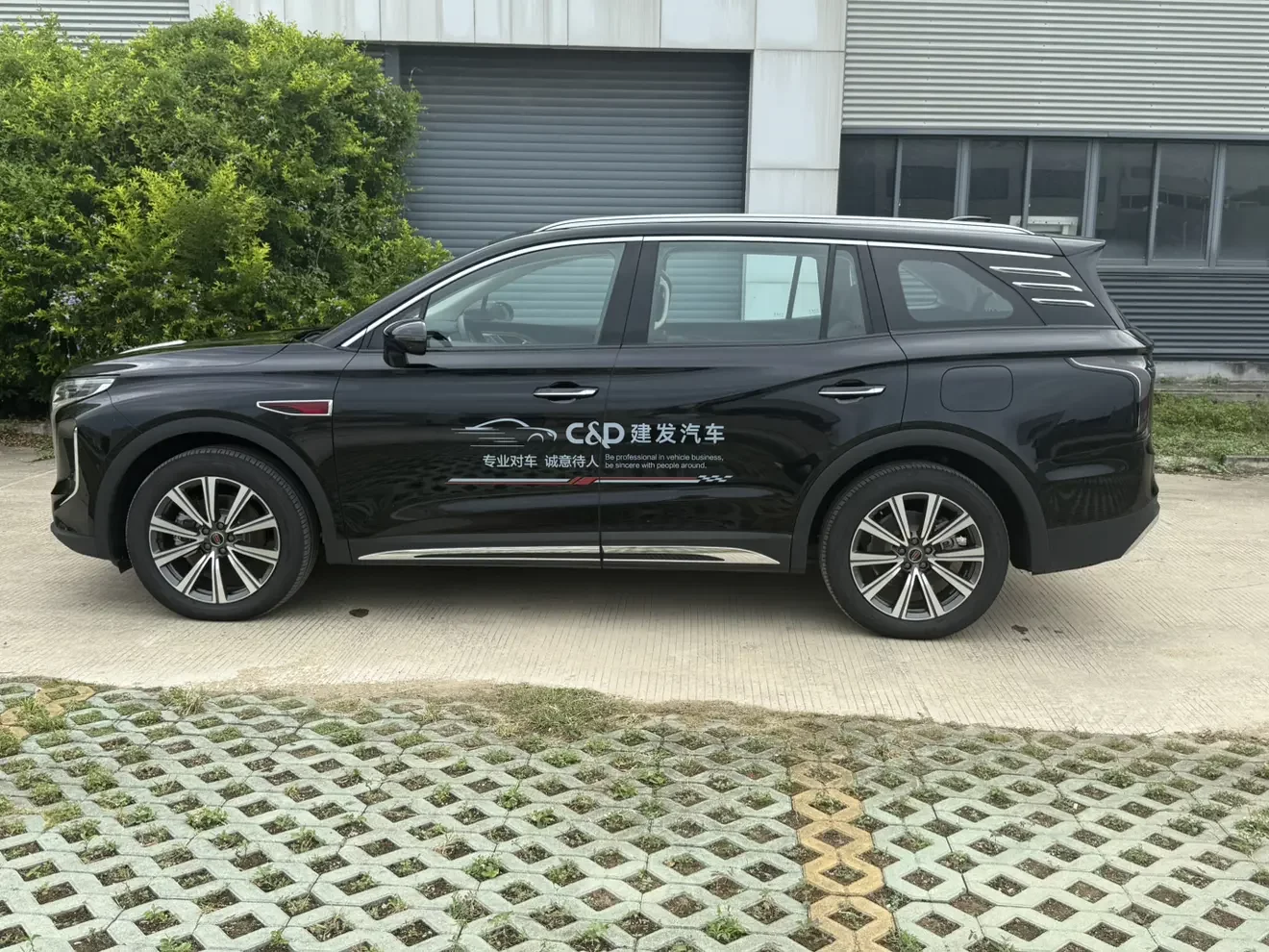 Hongqi HS7 PHEV