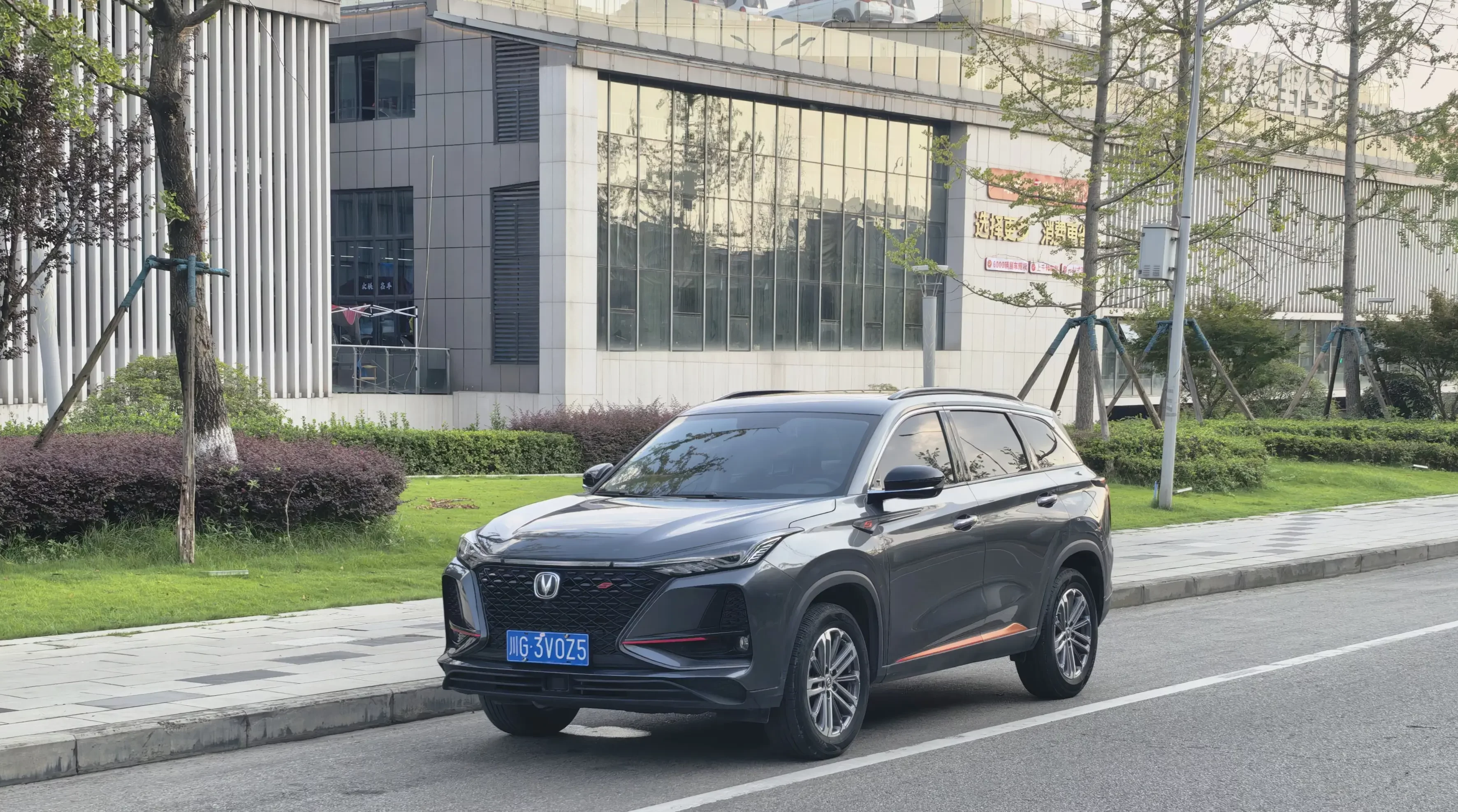 Changan CS75 PLUS