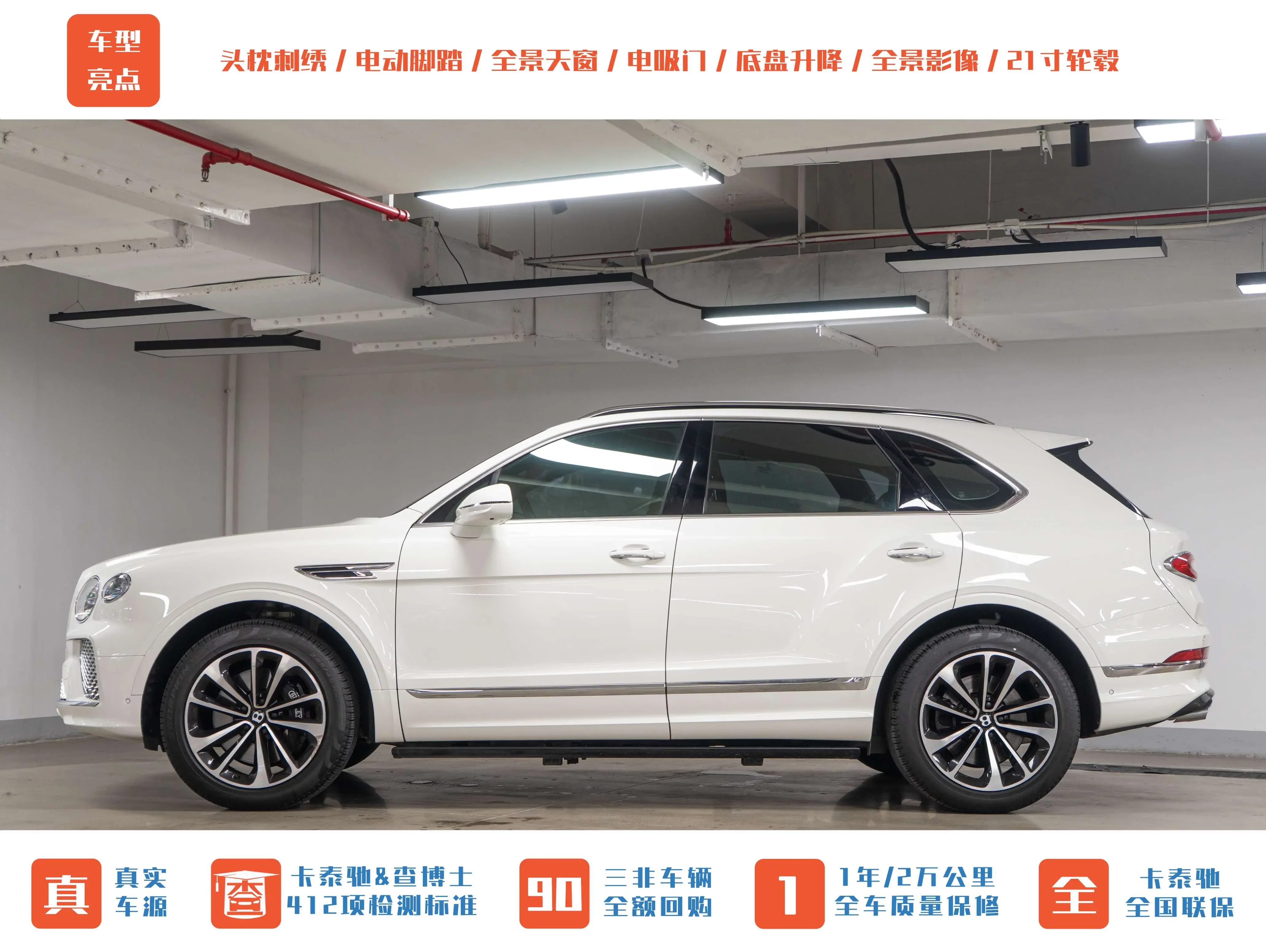 Bentley Bentayga